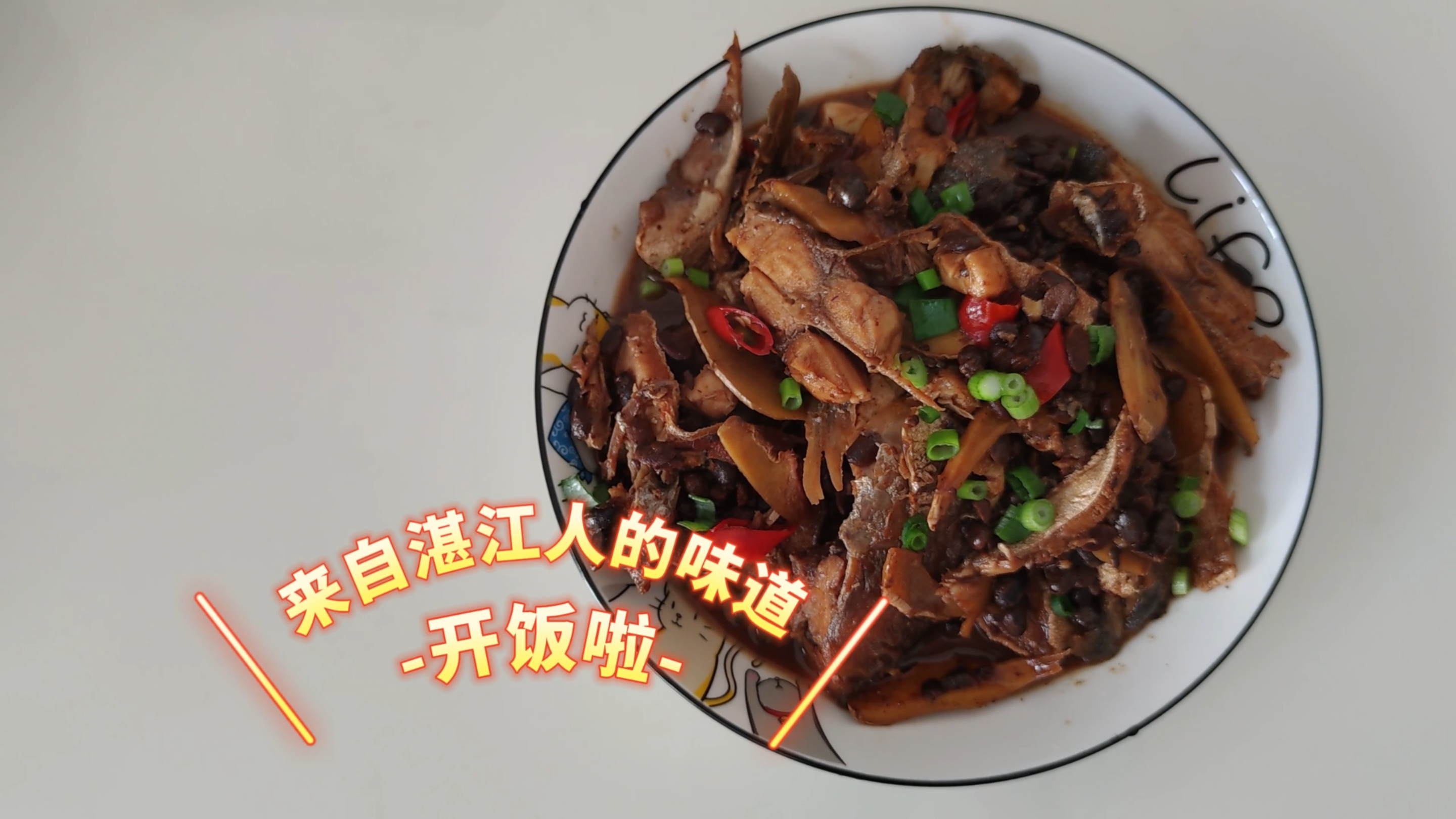 生活在西安的湛江人午饭吃什么 豆豉金鲳鱼 开胃又下饭