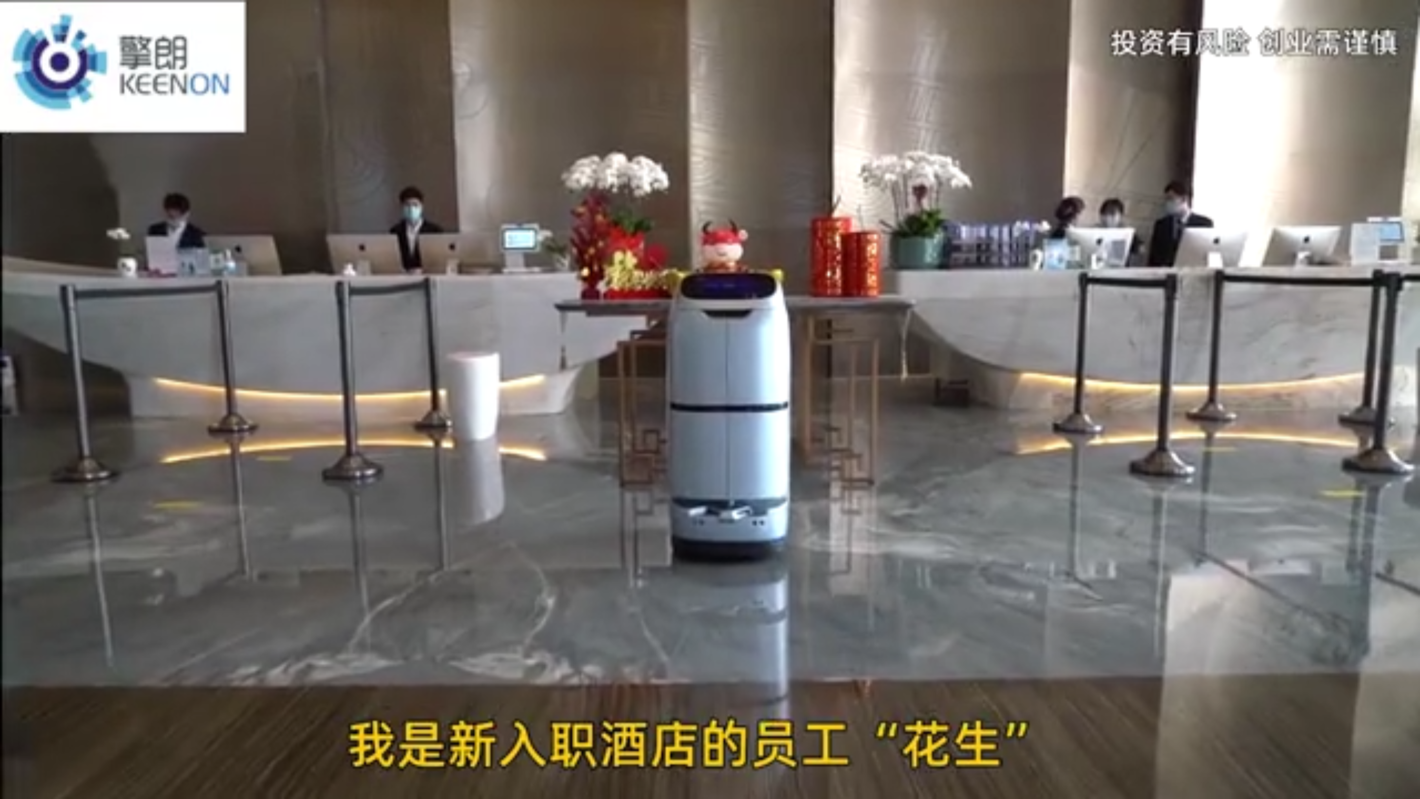 酒店机器人送餐服务怎么取?怎么按电梯,会敲门吗