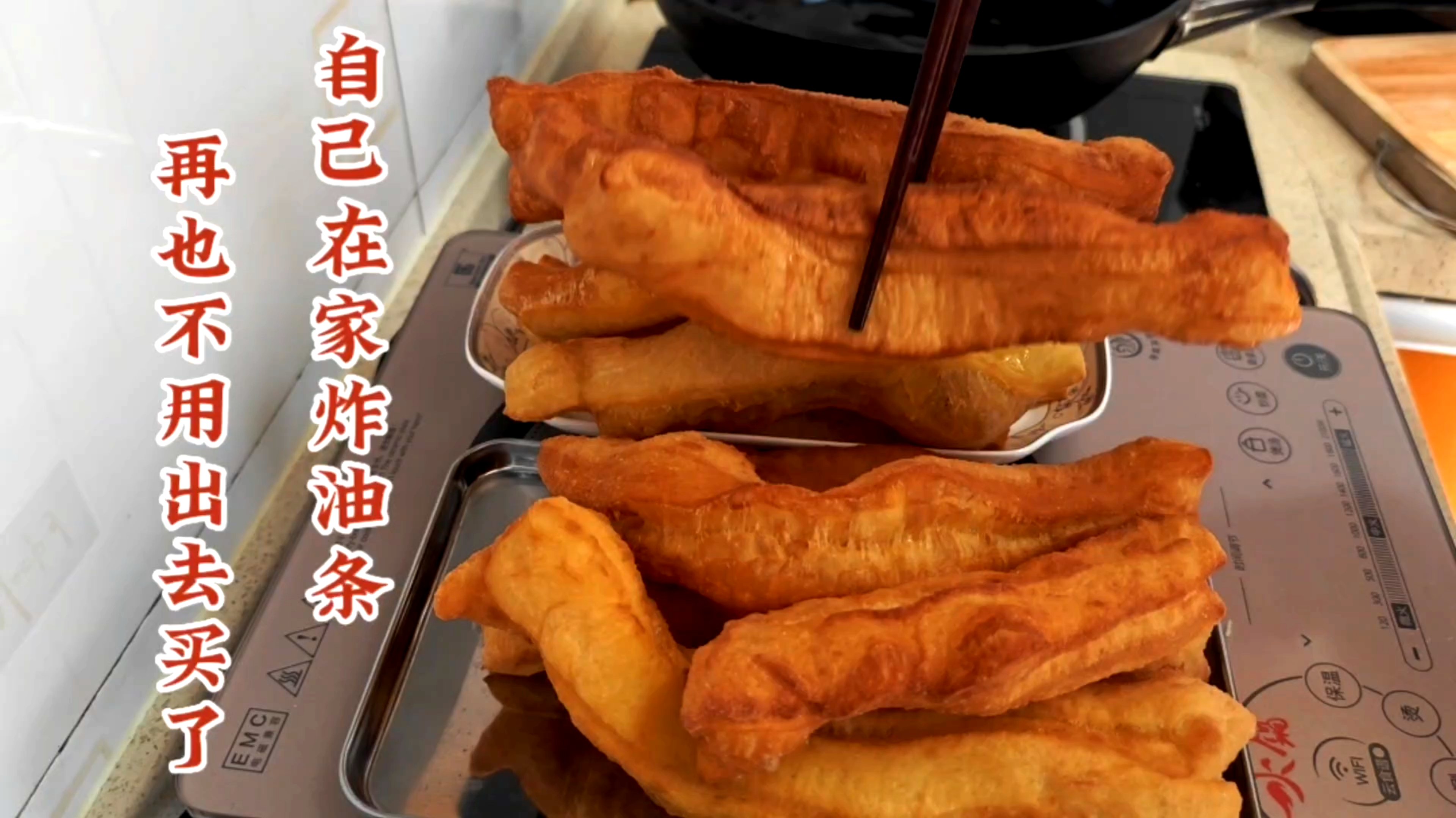 想吃油条自己在家就能炸,一看就会蓬松暄软,和外面卖的一样味道