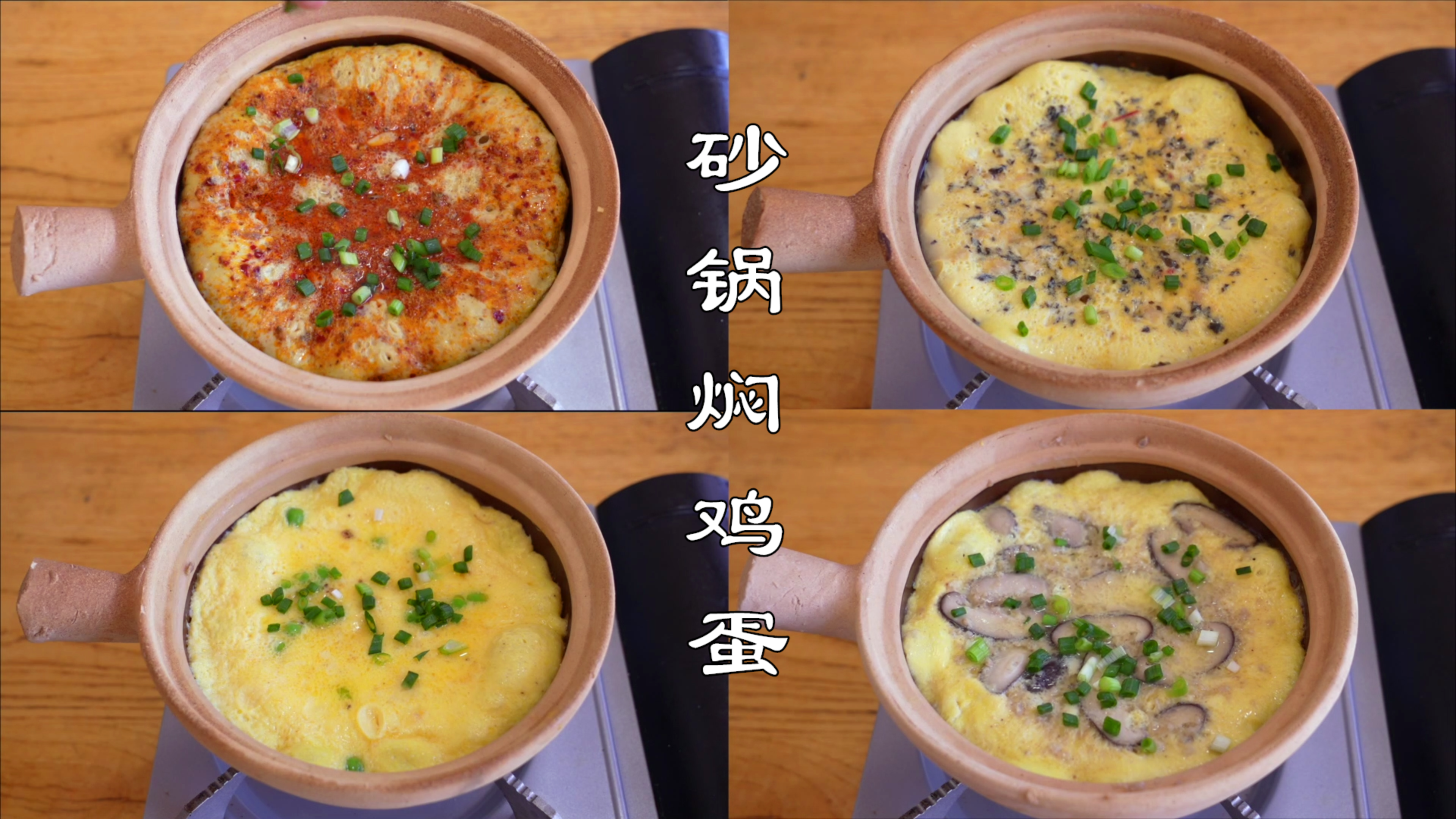 鸡蛋的花样吃法，一周能吃3次的砂锅焖鸡蛋，各种搭配鲜嫩又简单