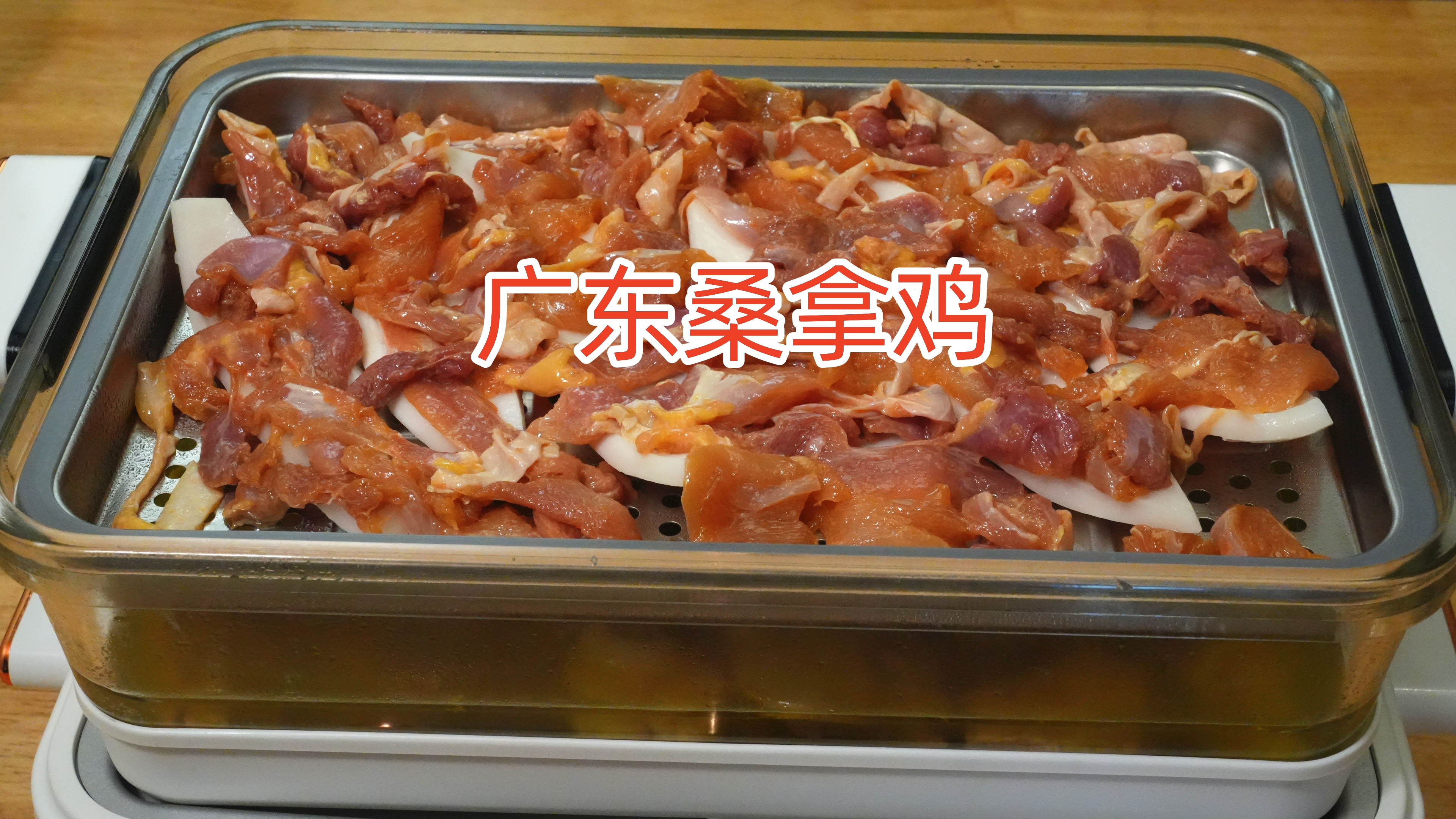 这味道真是绝了，广东经典名菜桑拿鸡做法，皮滑肉嫩，太爽了