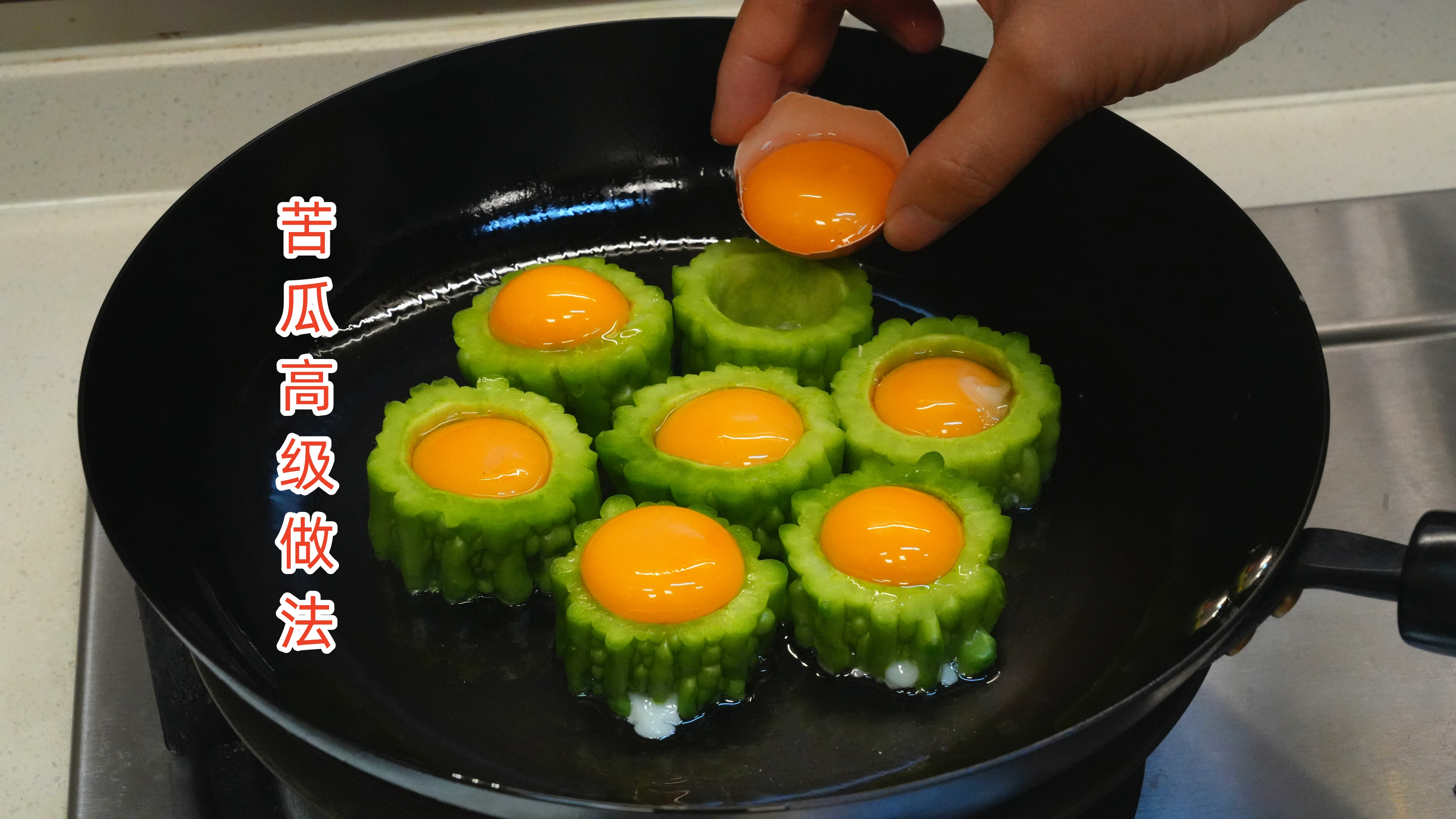 高级饭店苦瓜68元一份,这是我吃过最好吃的苦瓜,这做法真是好