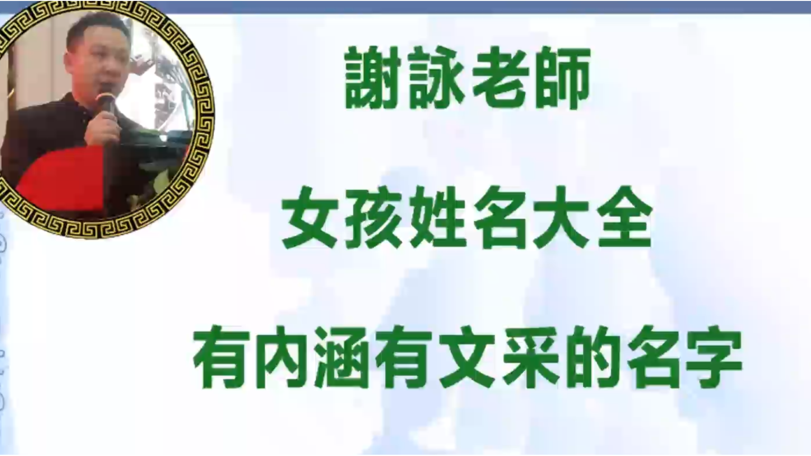 女孩诗经取名好听有内涵的名字,女孩诗意优雅的名字大全