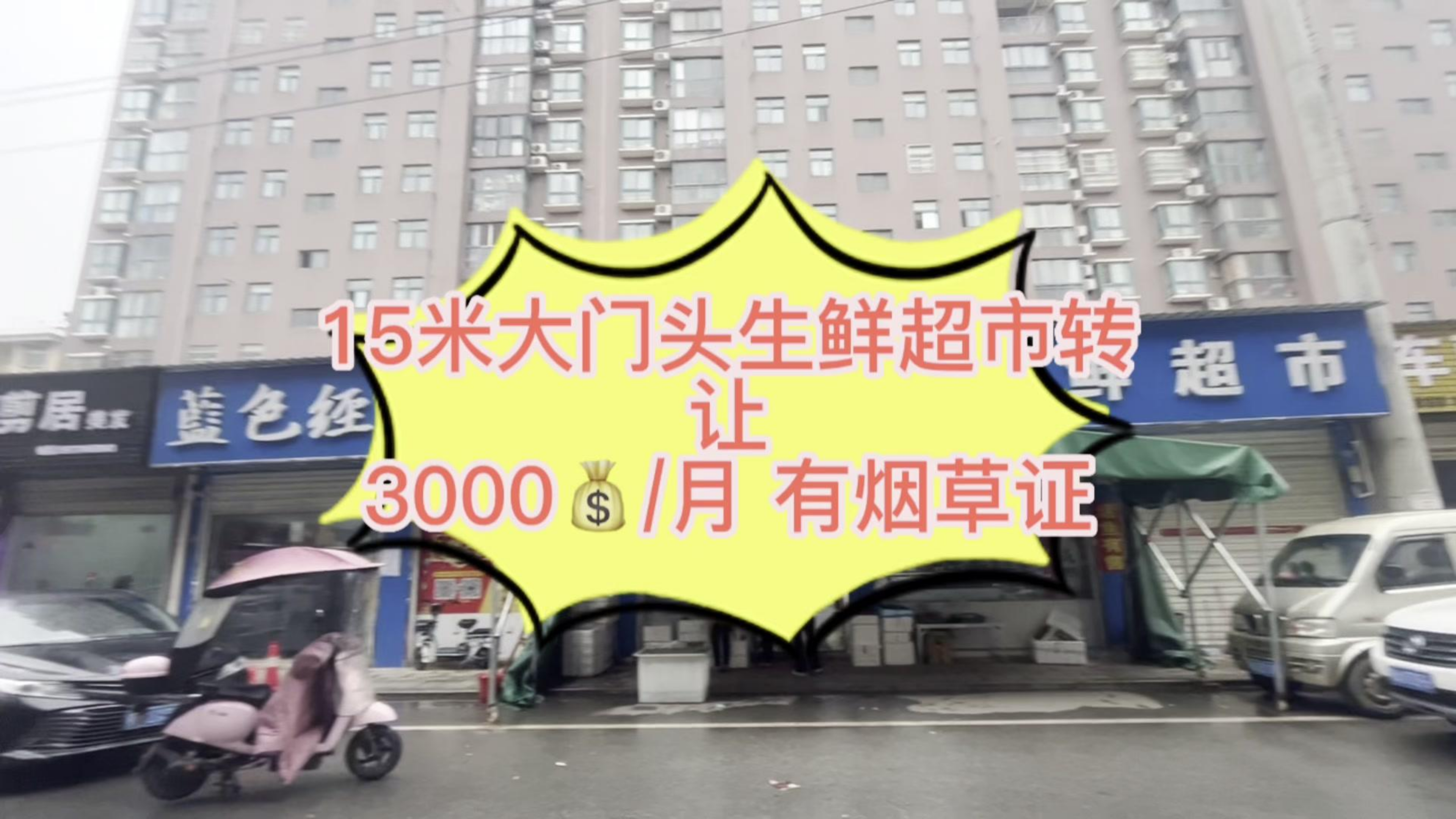 黄陂区前川15米大门头90平生鲜超市便利店转让