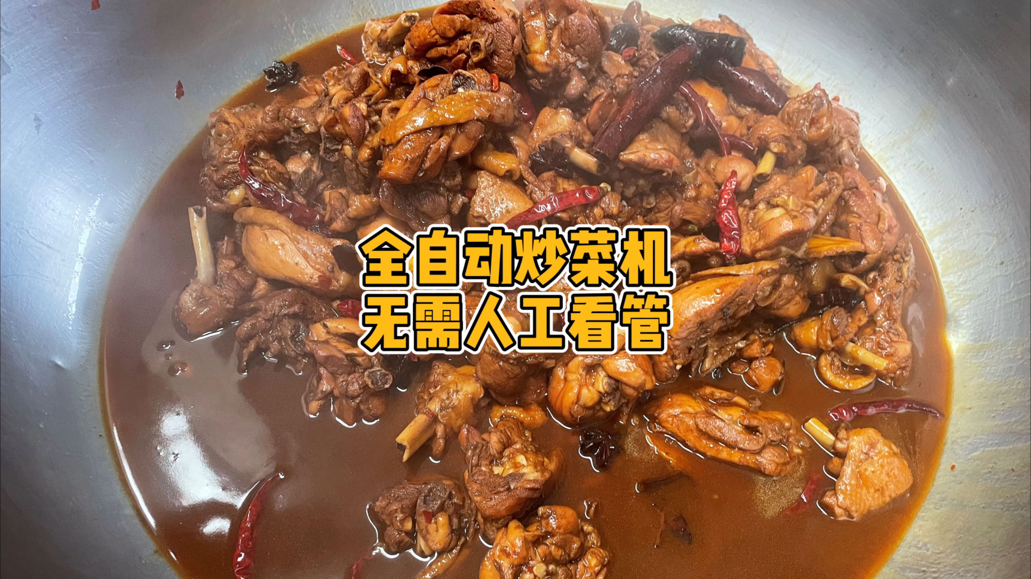 全自动炒菜机可自动控制火候,工厂食堂大型炒菜机智能炒菜设备