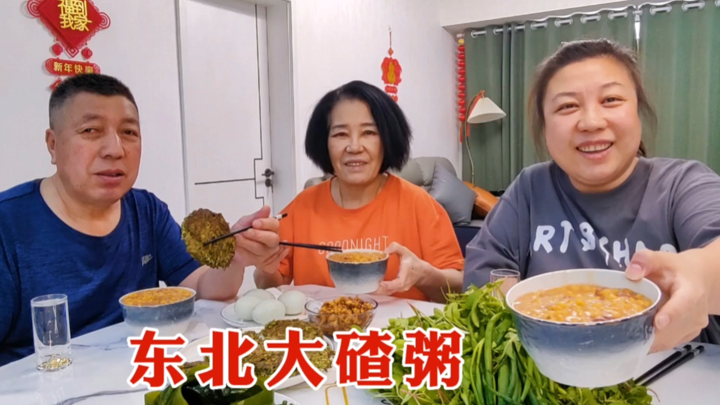 煮锅东北大碴粥,来盘香椿炒鸡蛋,老爸摘盆种的绿色菜,迎接春天