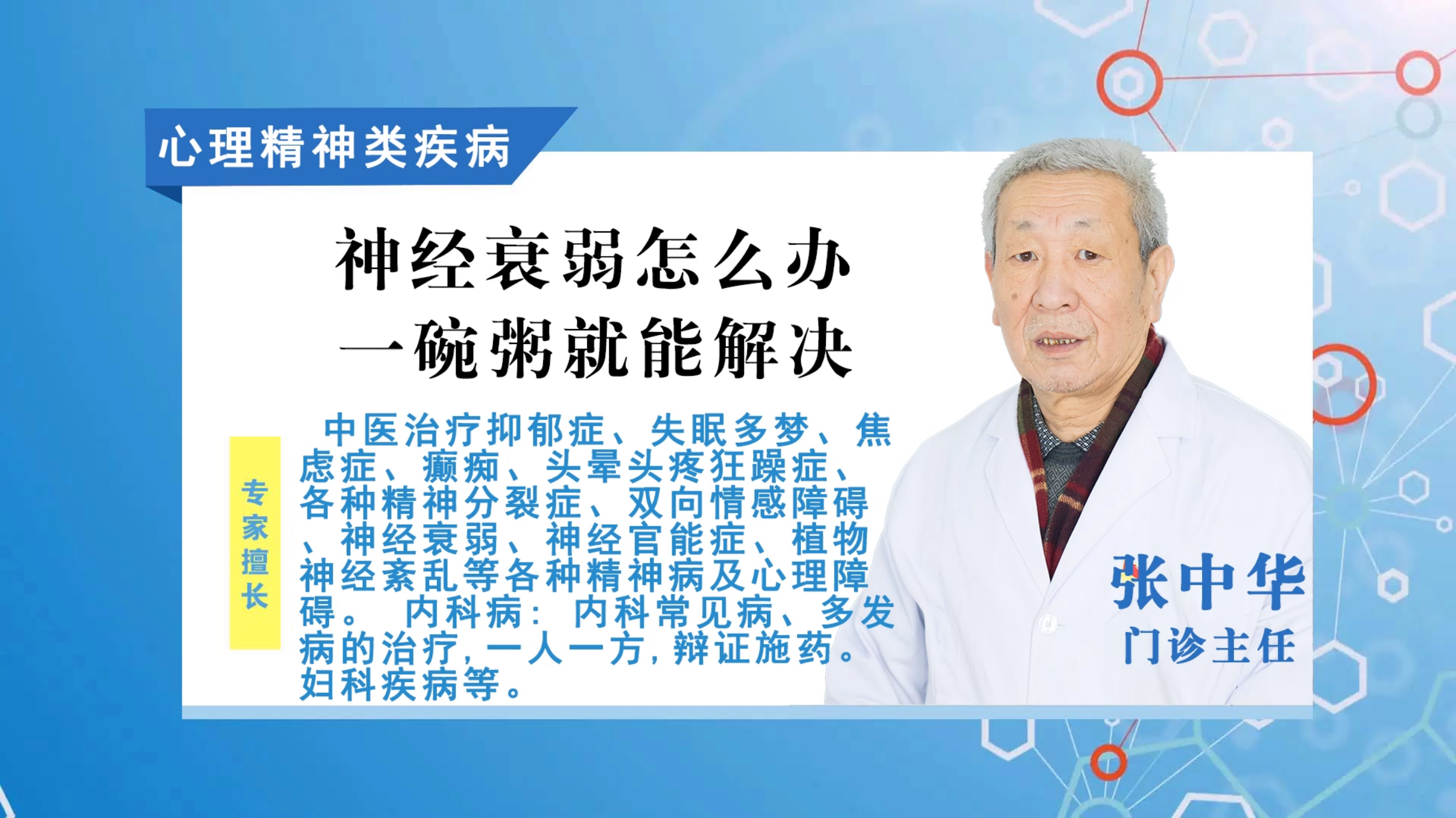 神经衰弱怎么办   一碗粥就能解决