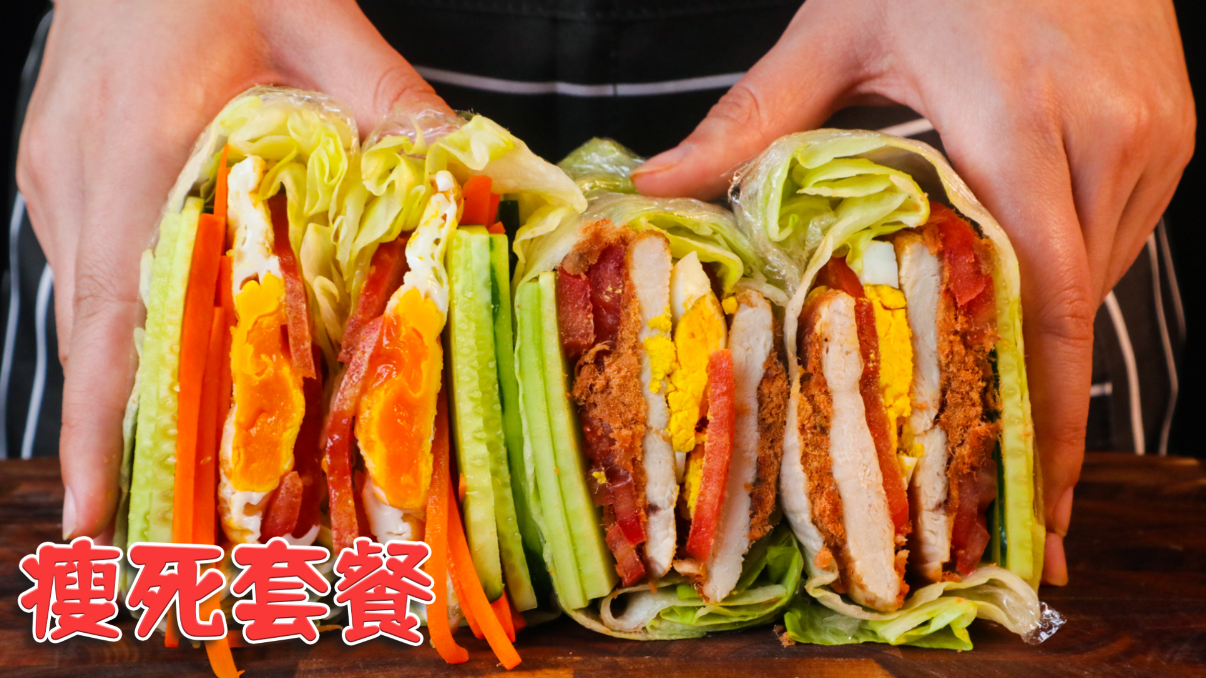 刷脂必备!关晓彤同款菜包三明治,吃完直接瘦亖!