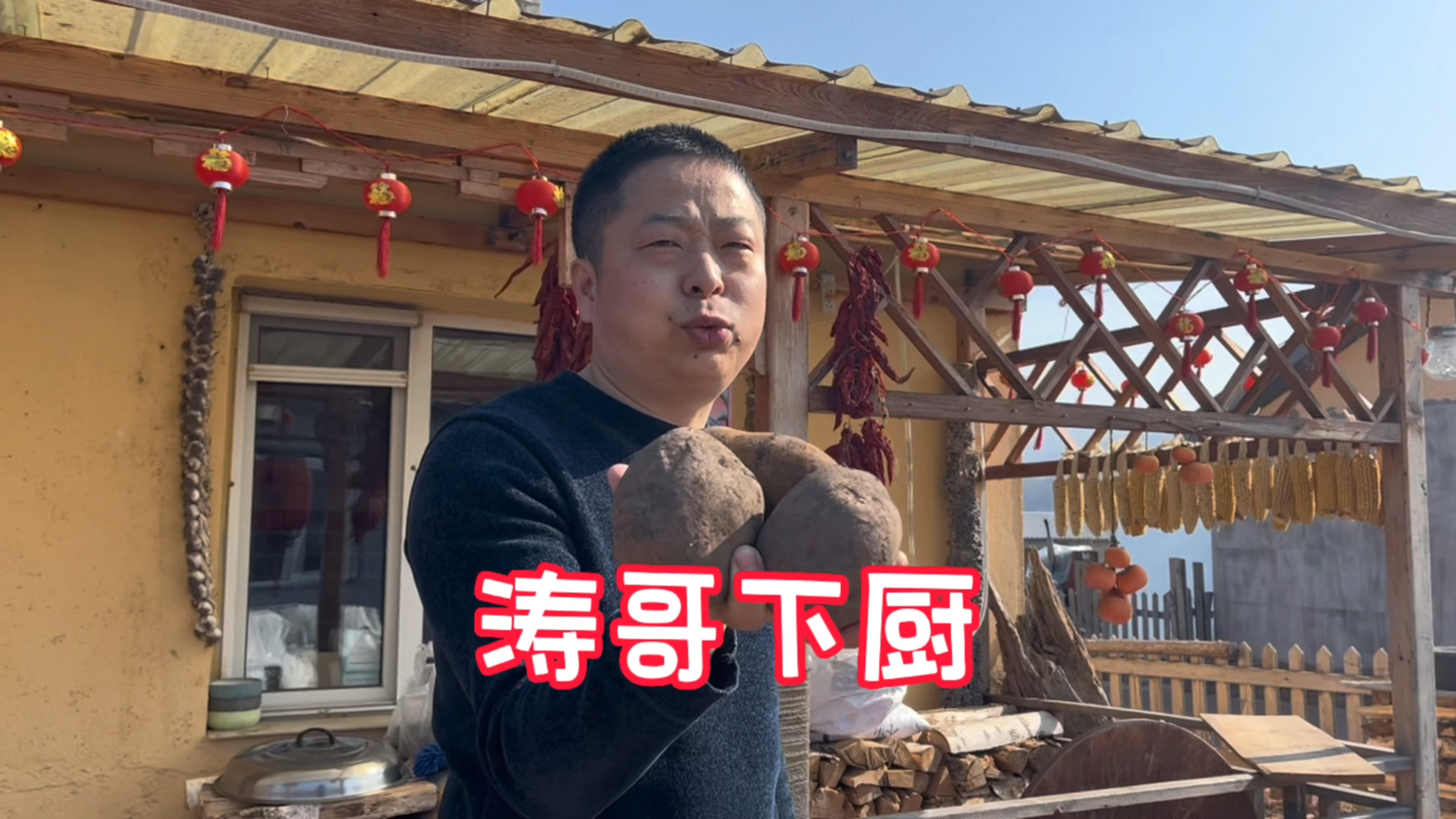 邻居的房子已经卖了,储存在邻居家的土豆需要赶紧吃,做土豆丝饼