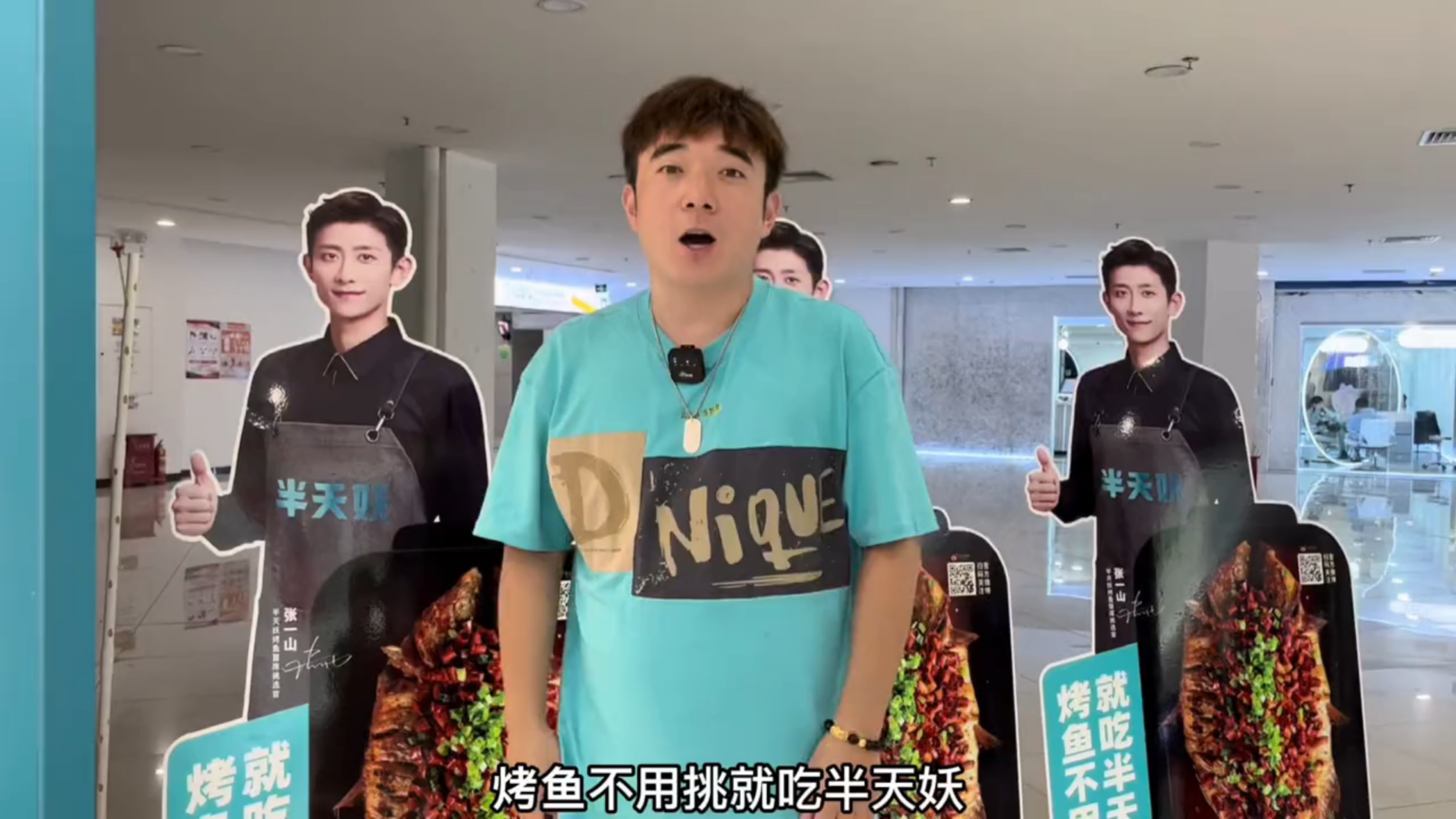 挑战味蕾:半天妖烤鱼一试成主顾