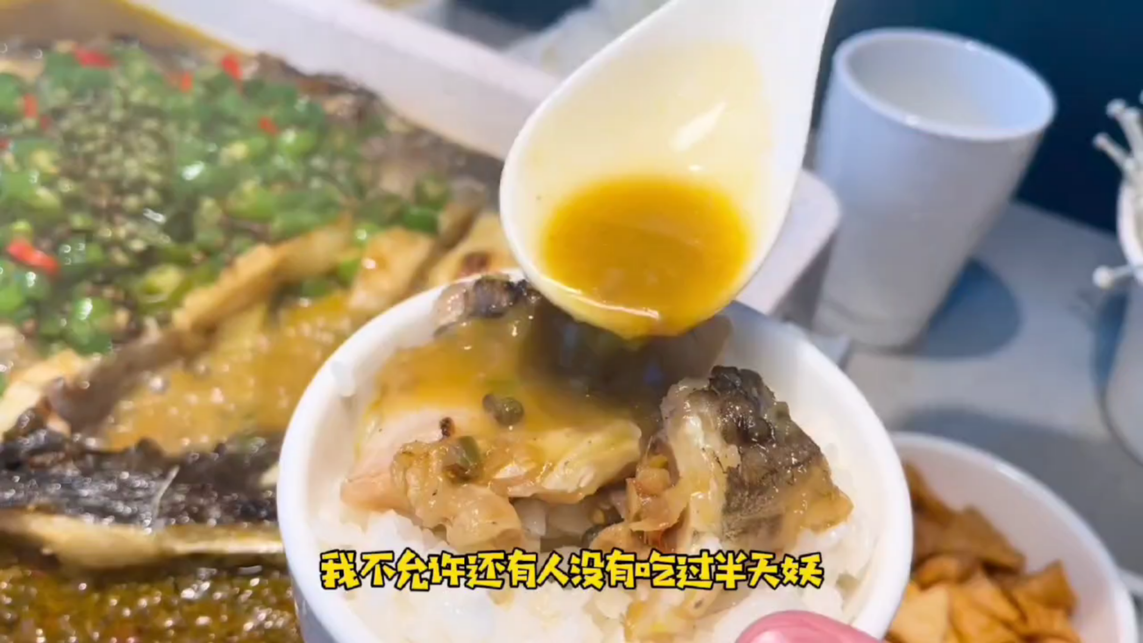 半天妖烤鱼:打卡探店美食之旅