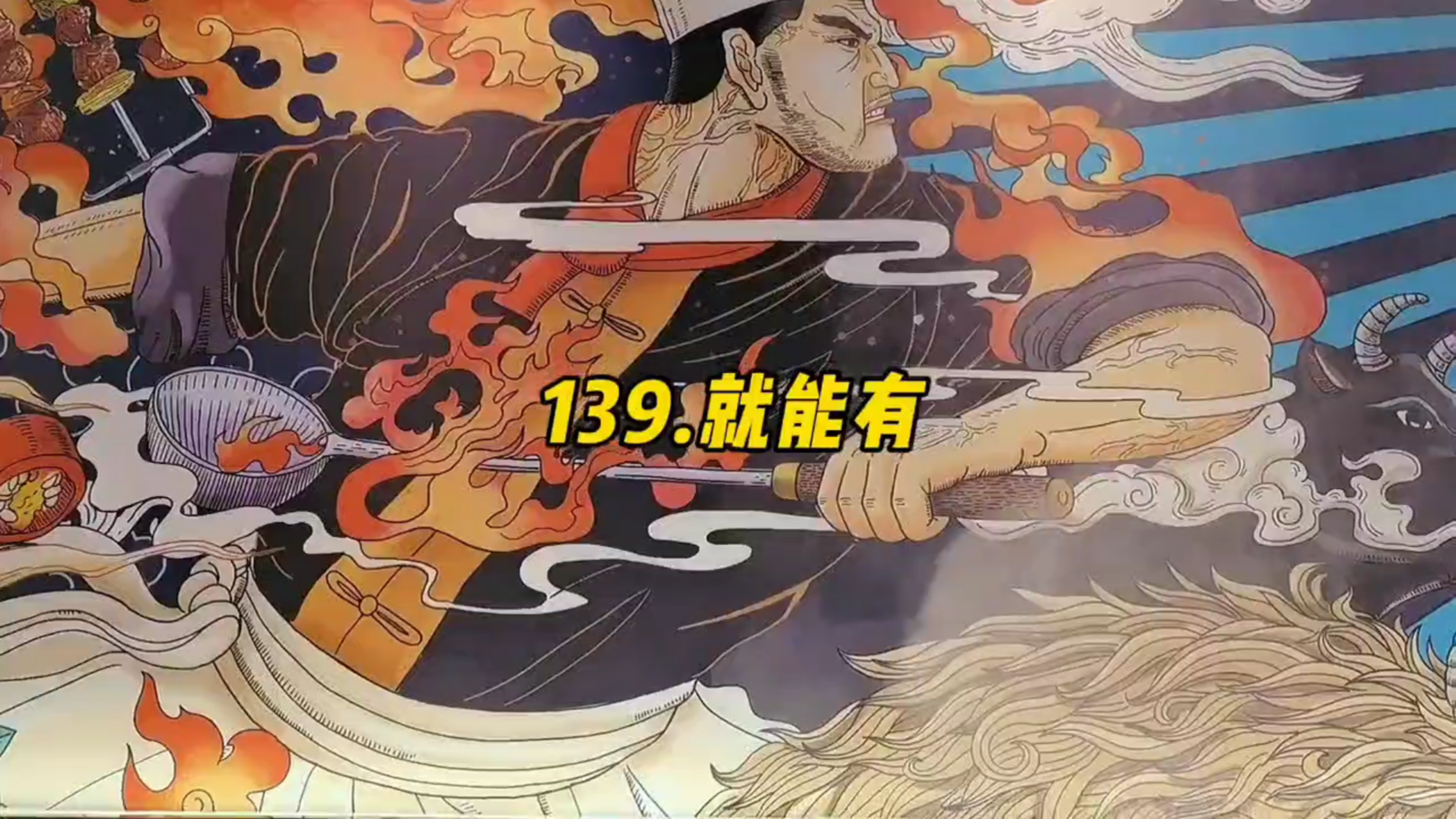 “半天妖烤鱼”,吃出地道烤鱼的好味道!