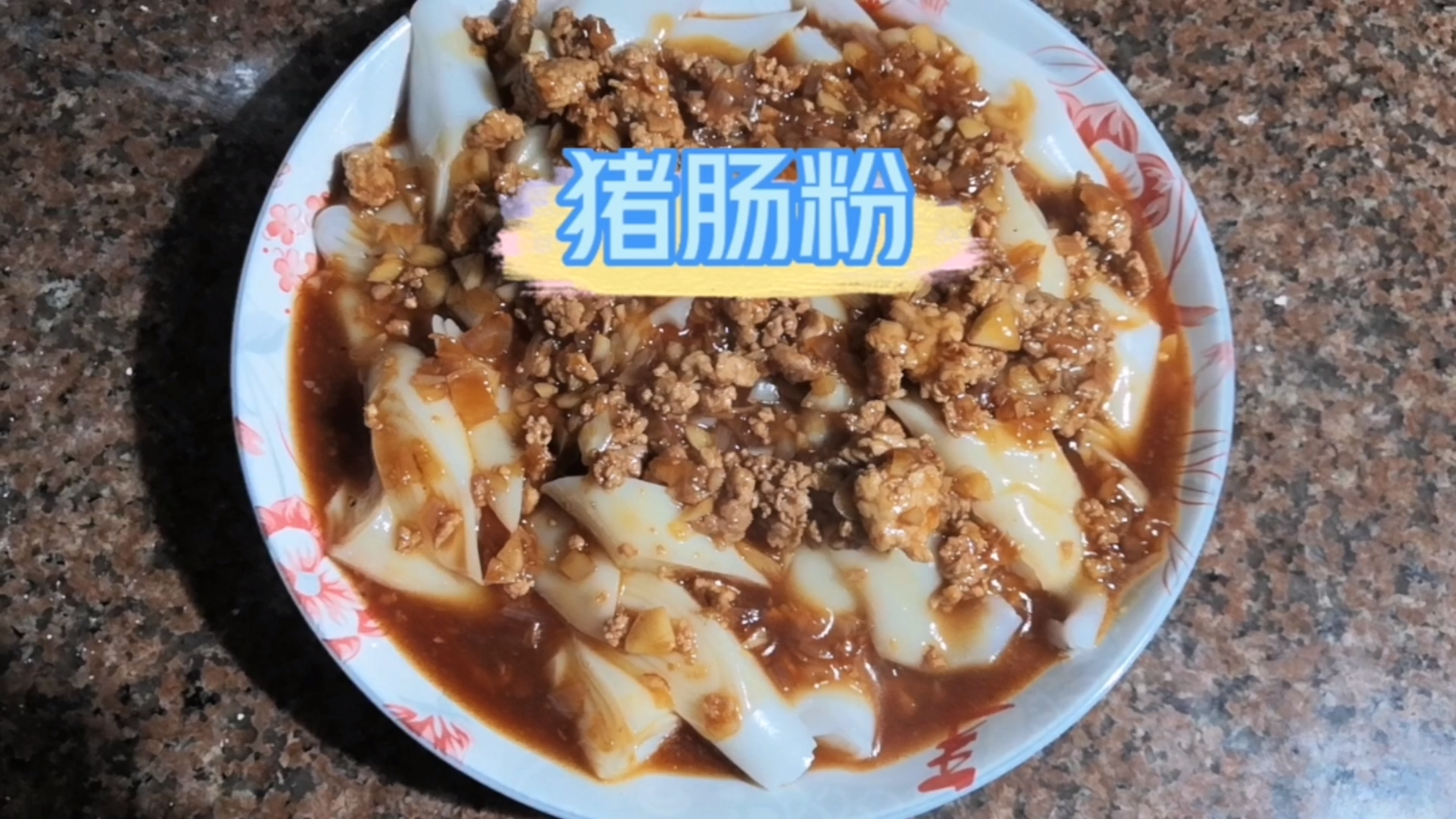 这样做的广东传统小吃猪肠粉,在家也能做出营养美味,鲜香嫩滑