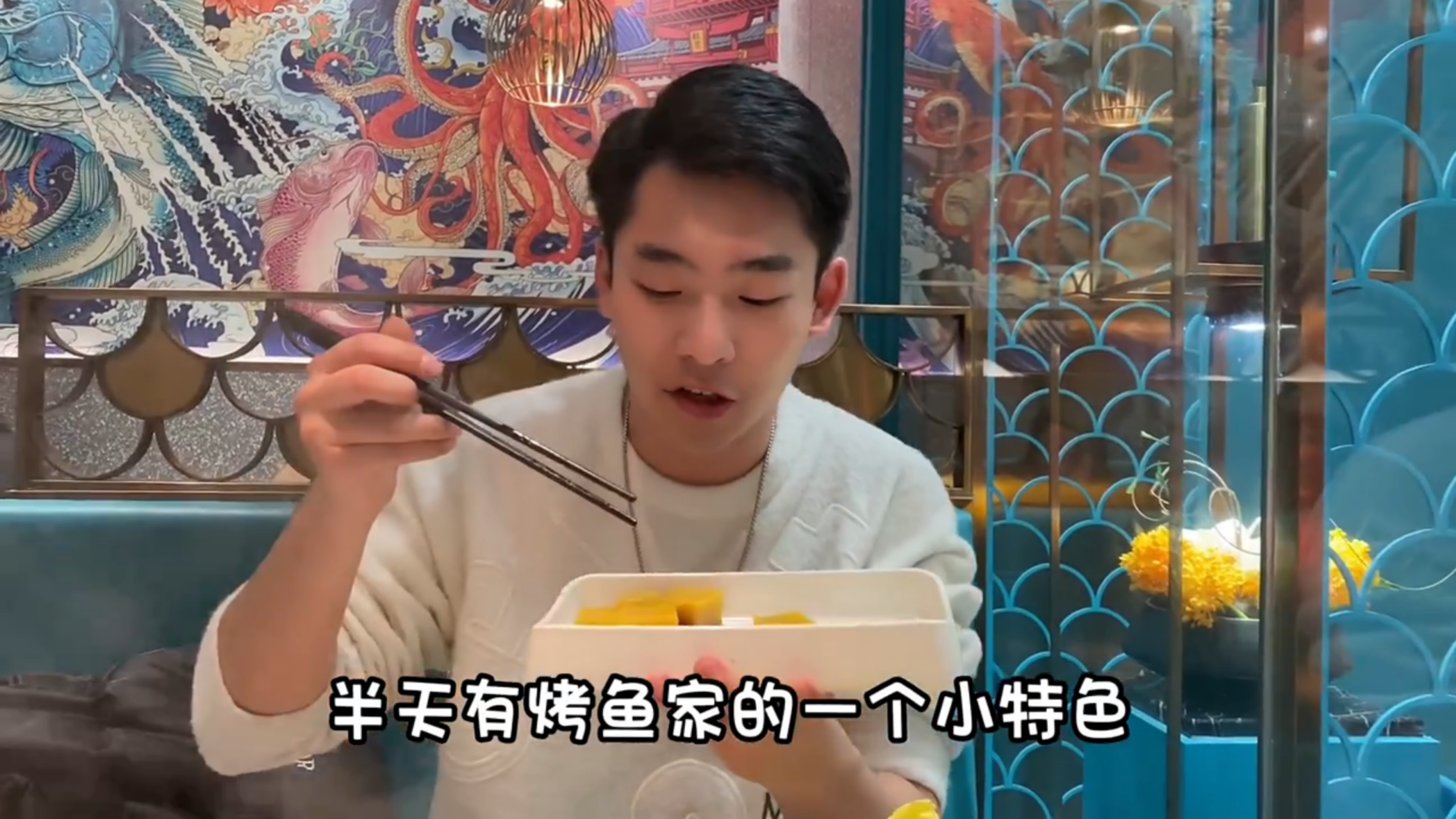 半天妖烤鱼独家秘制,美味与健康兼备,成为消费者新宠