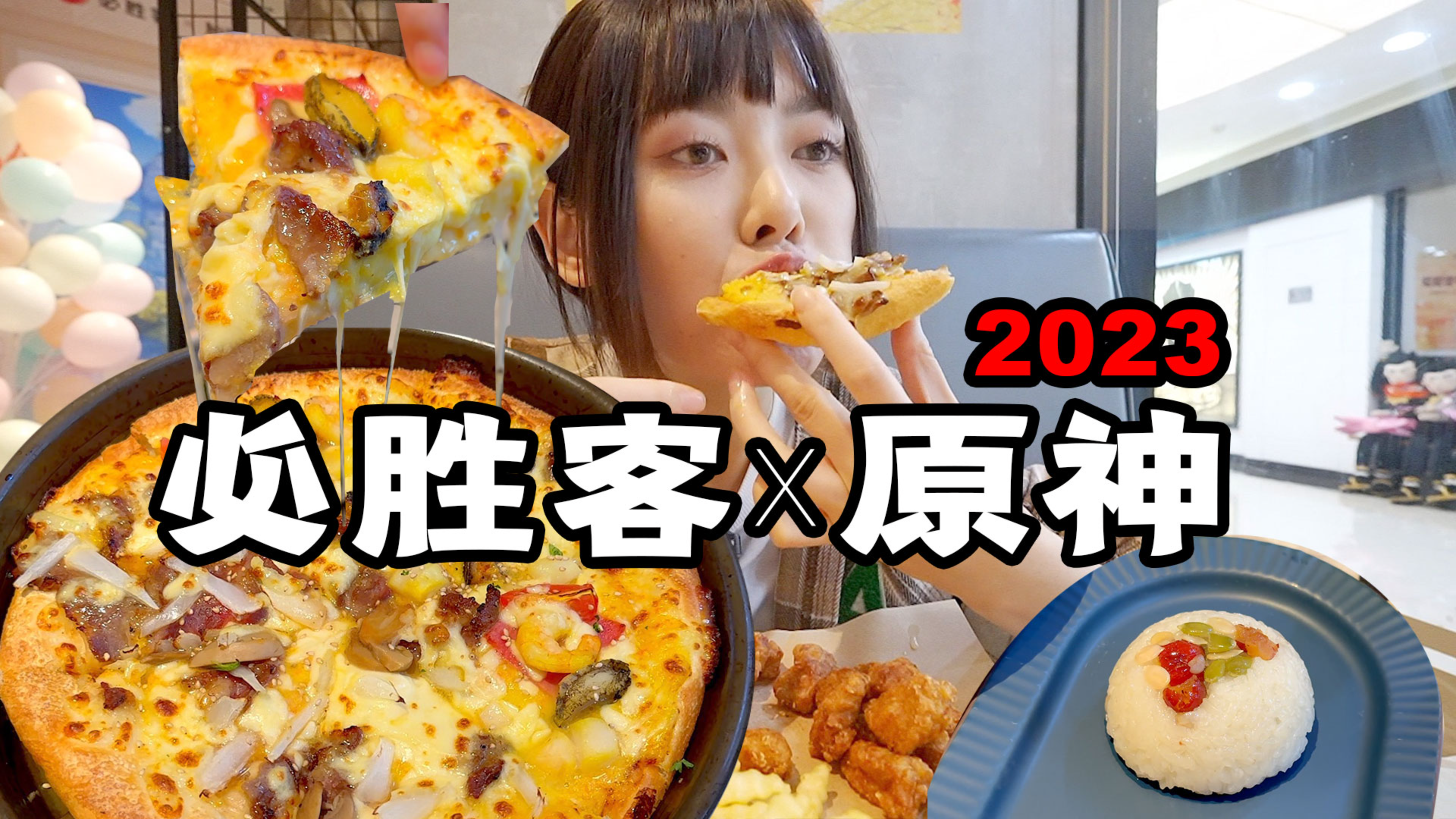 原神 X 必胜客又联动!189双人套餐都有啥?