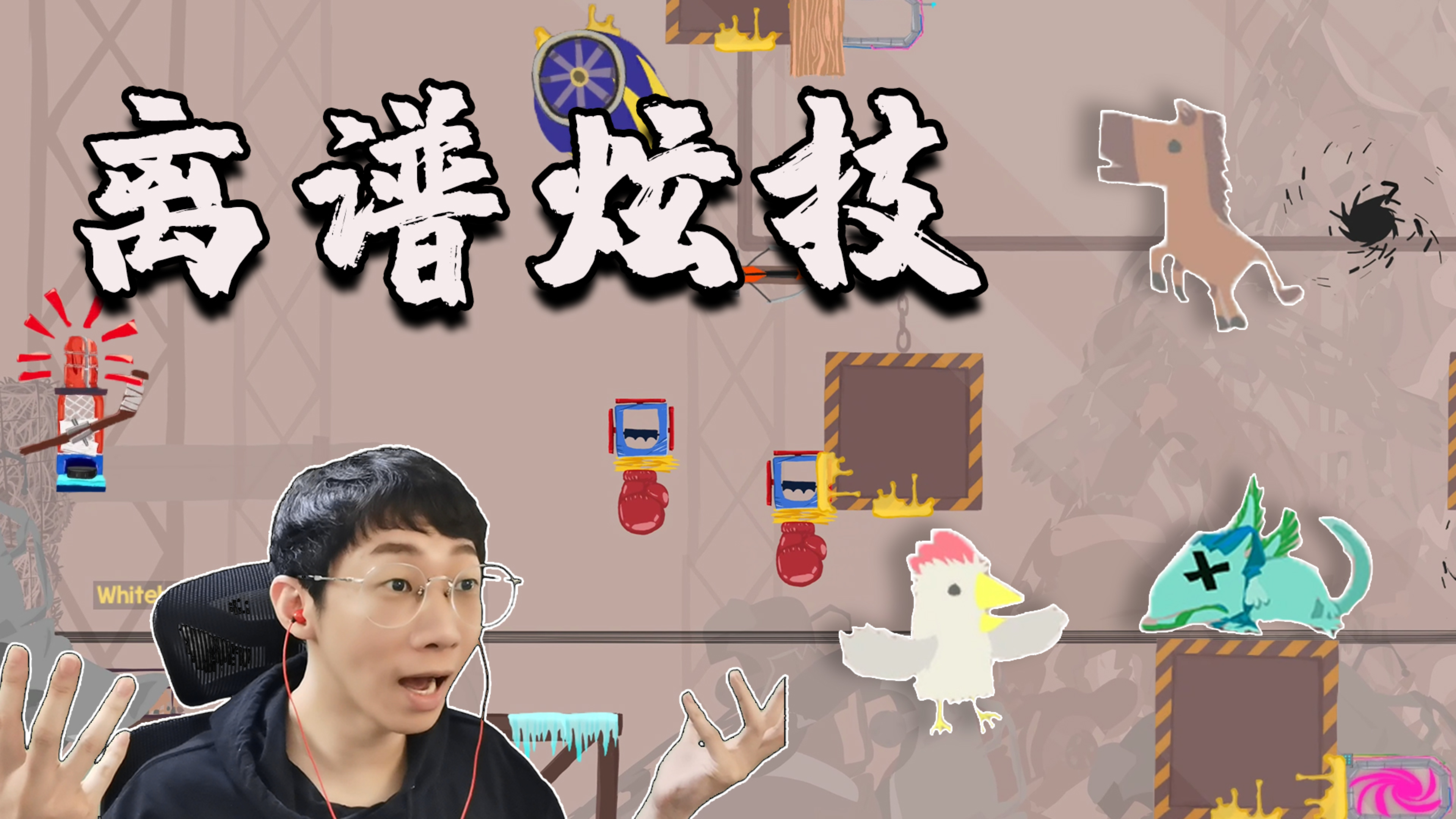 超级鸡马156:老外不讲武德,赢不了就把我踢出游戏