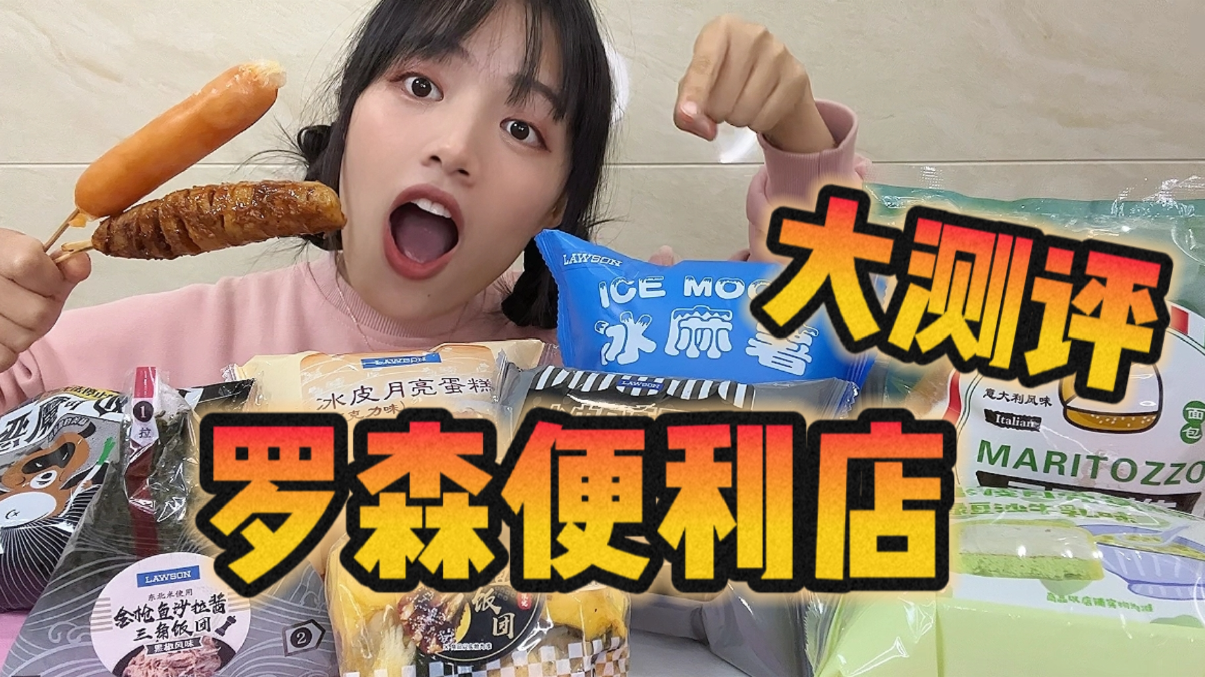 泉州首家罗森便利店,爆火系列大测评!