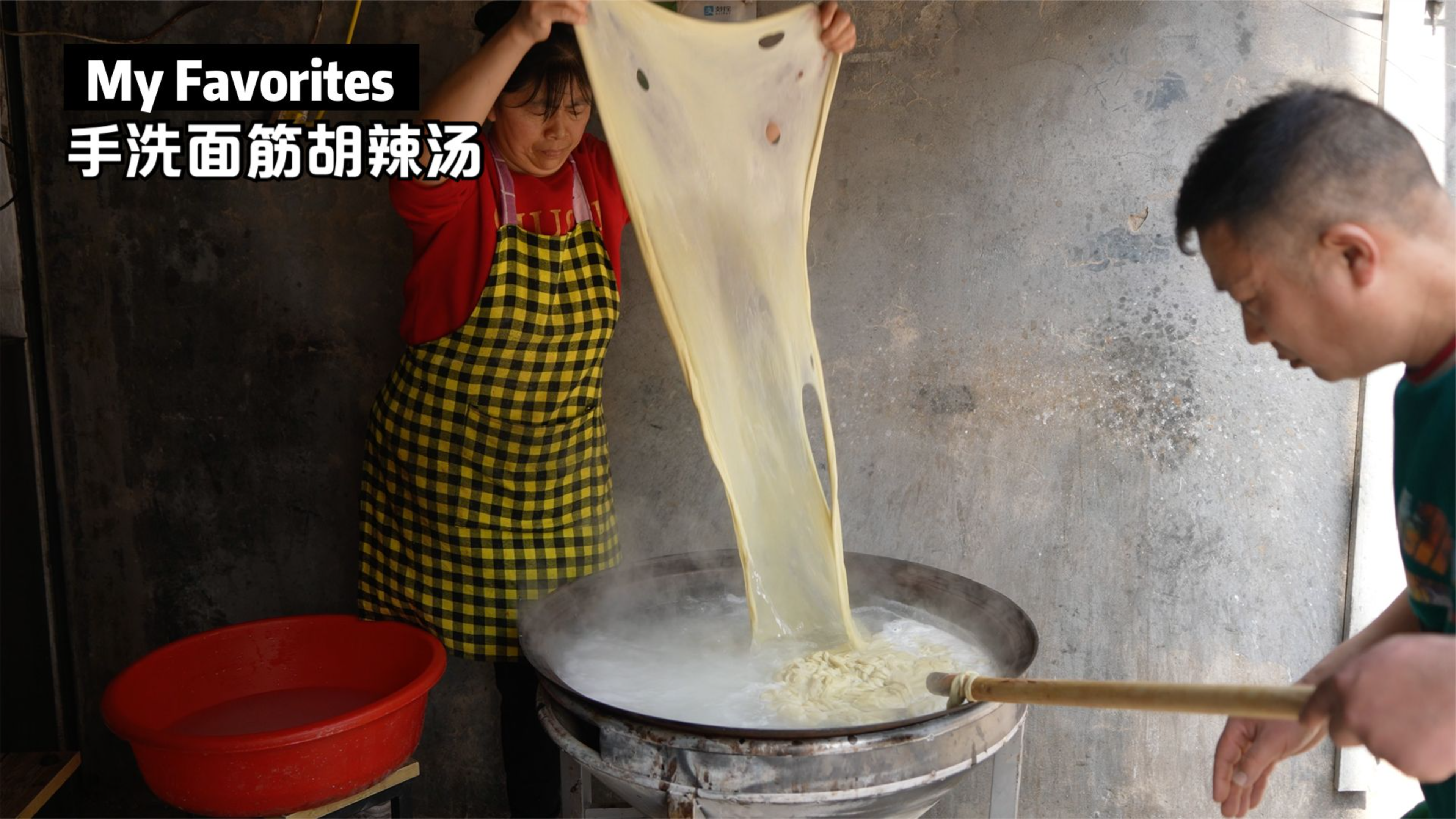 第一次见,手洗面筋胡辣汤,这才是胡辣汤该有的老式传统做法!