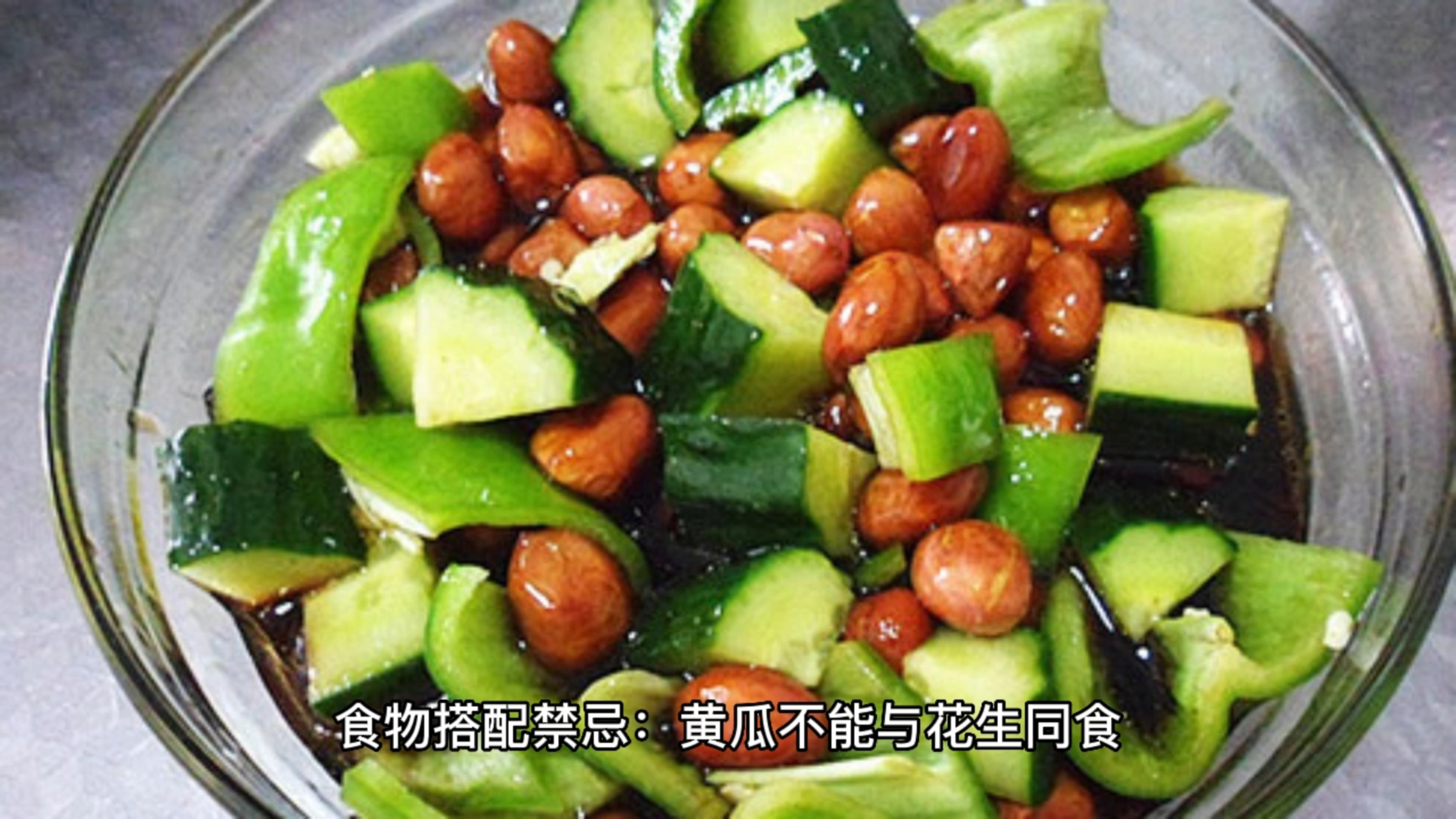 食物饮食搭配禁忌