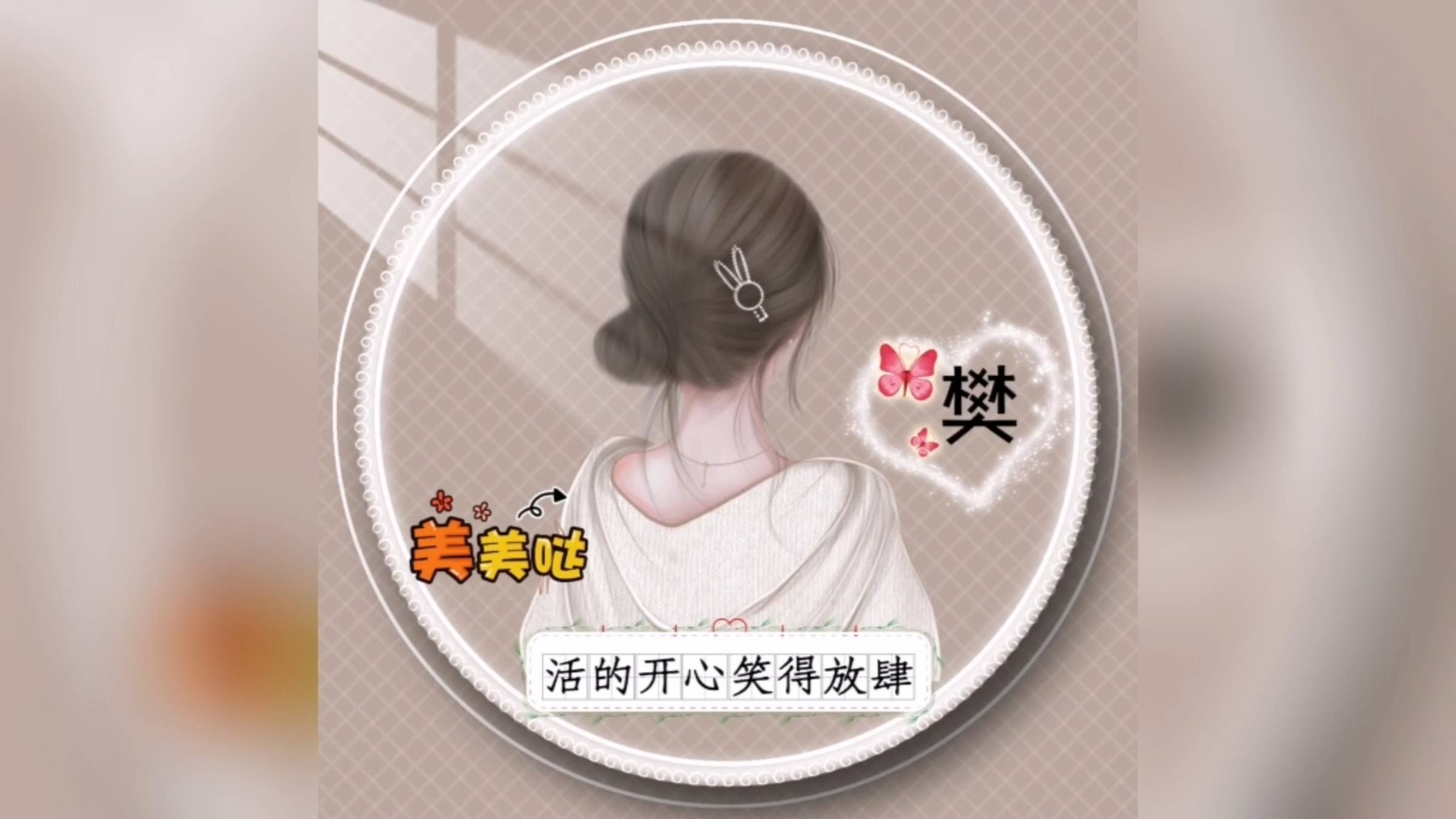 微信头像女2023年最新版图片姓氏头像