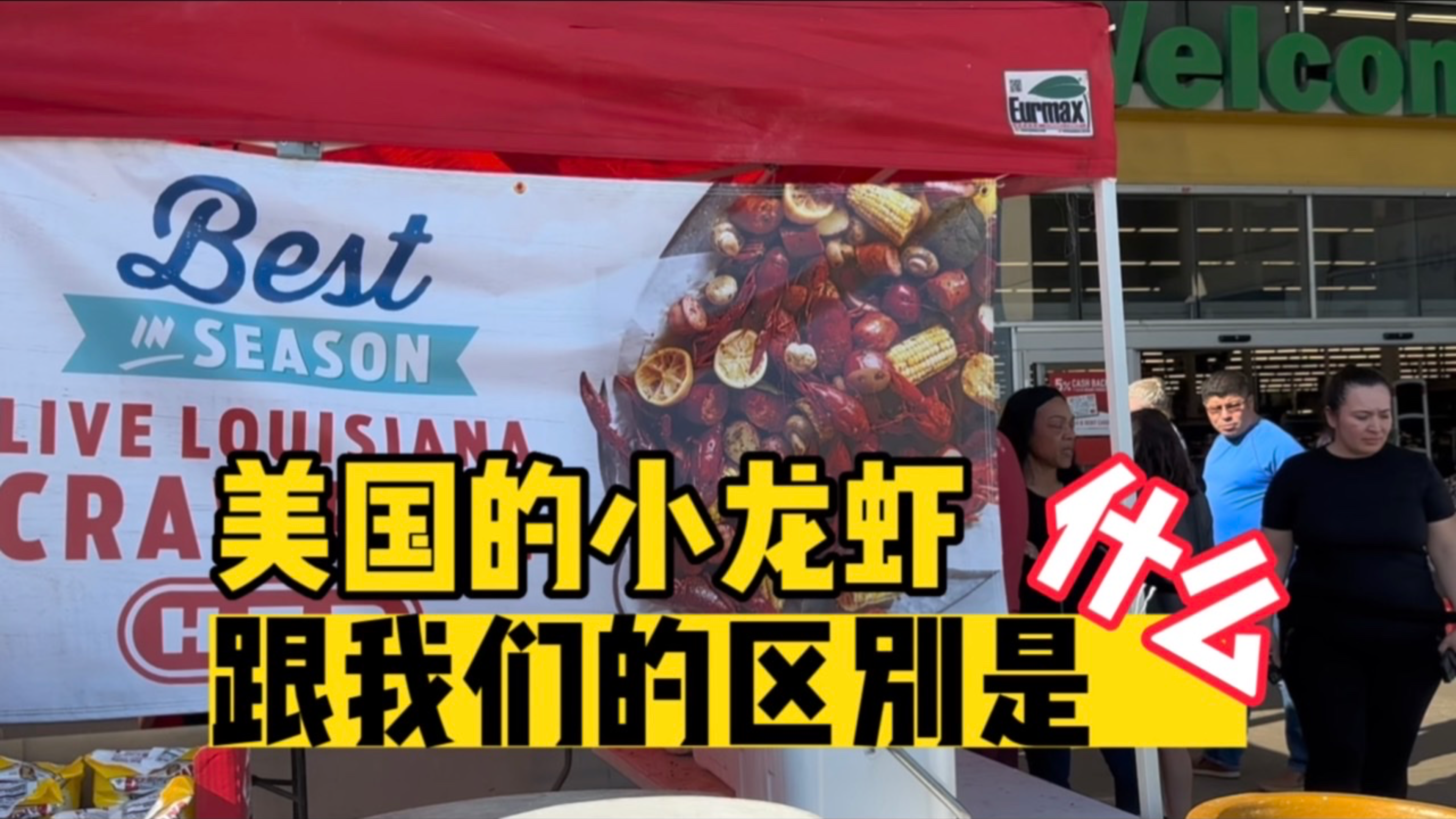 美国小龙虾的做法跟我们国内的有什么区别?说完你可能吃不下了