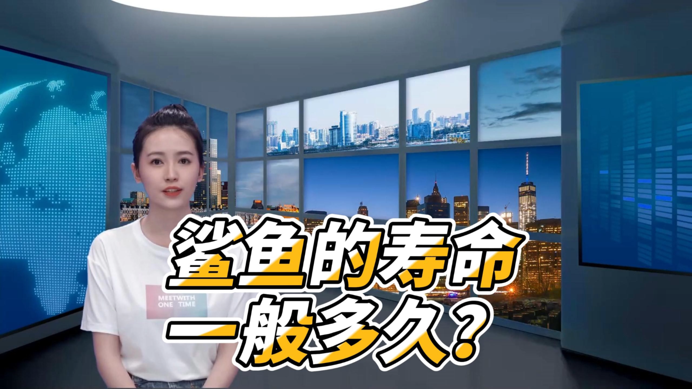 鲨鱼的寿命一般多久