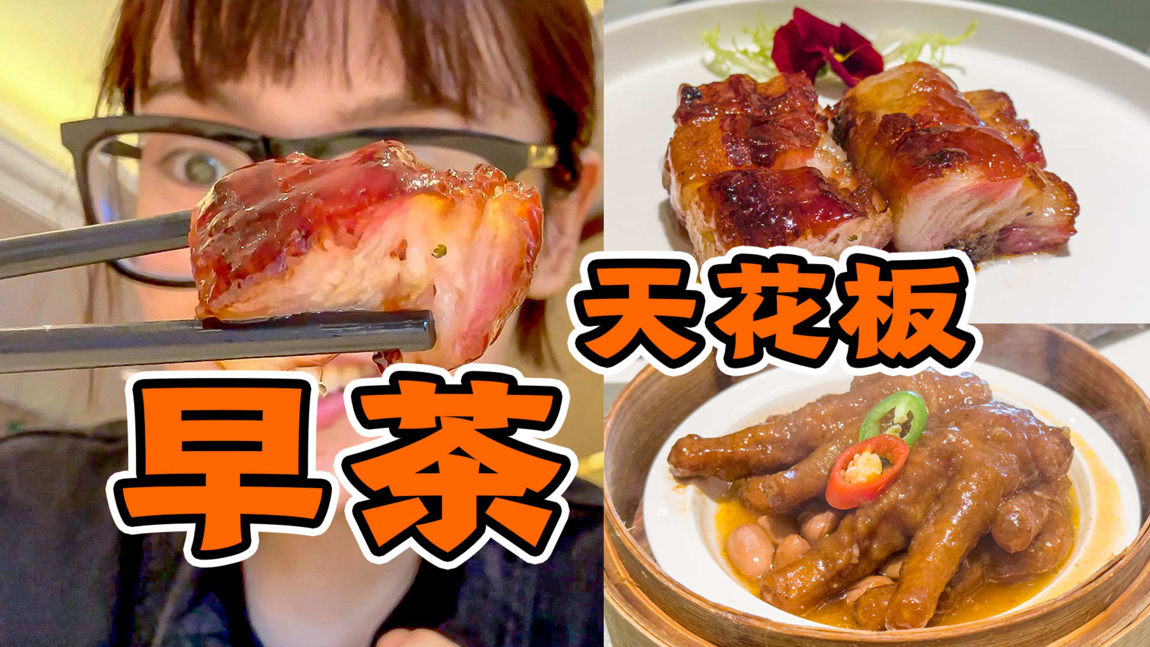 人均200块,珠海早茶天花板,全年都是排队王!