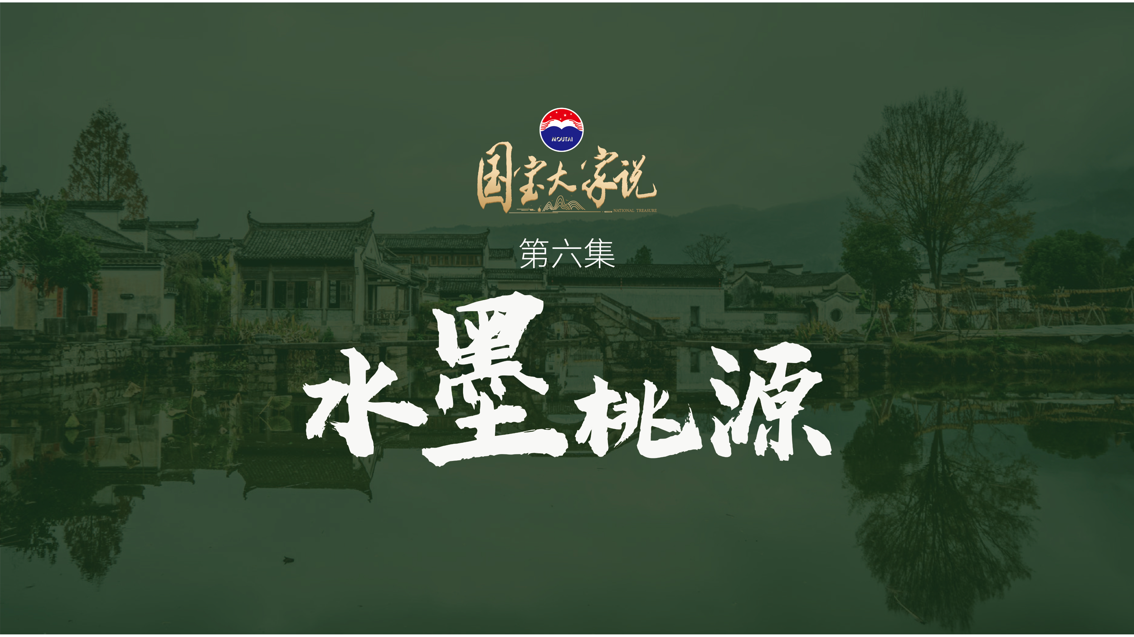 徽派建筑:白墙黛瓦集聚山川之灵气,“水墨桃源”缭绕人间烟火气