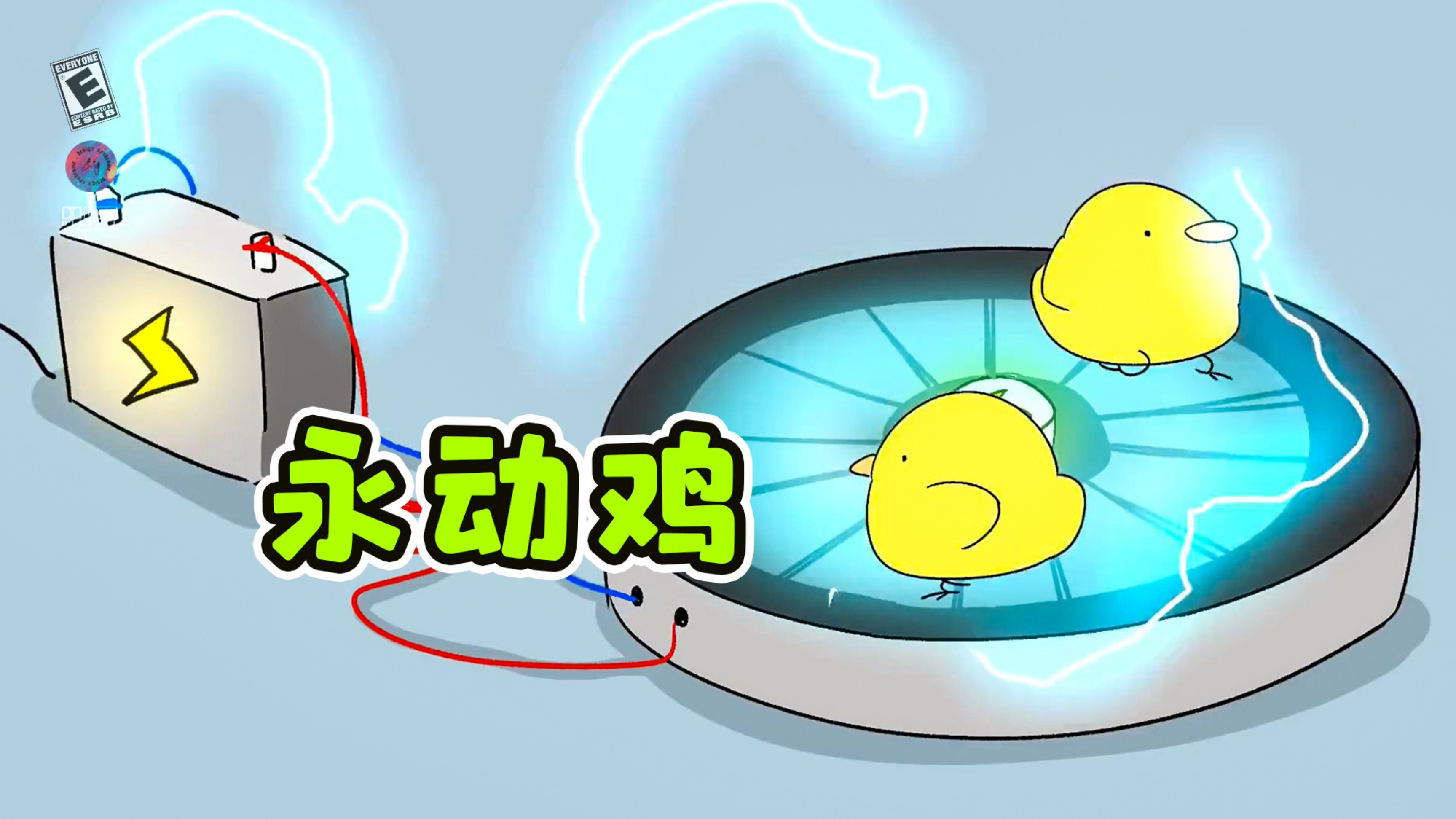 科学家用两只小鸡,发明永动发电鸡。搞笑动画《永动鸡》
