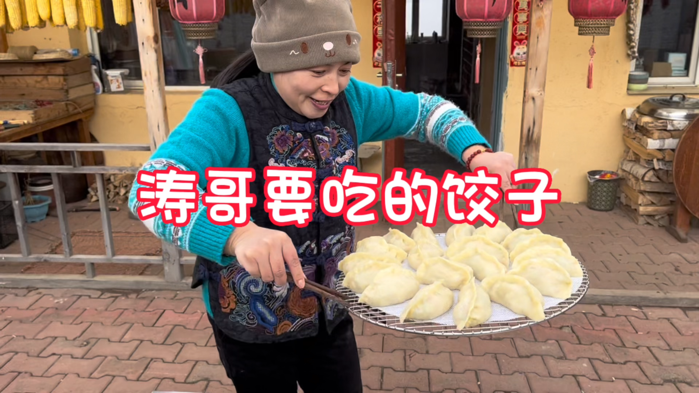 东北农村生活,涛哥要吃饺子,翠花这么做,这也能算饺子吗