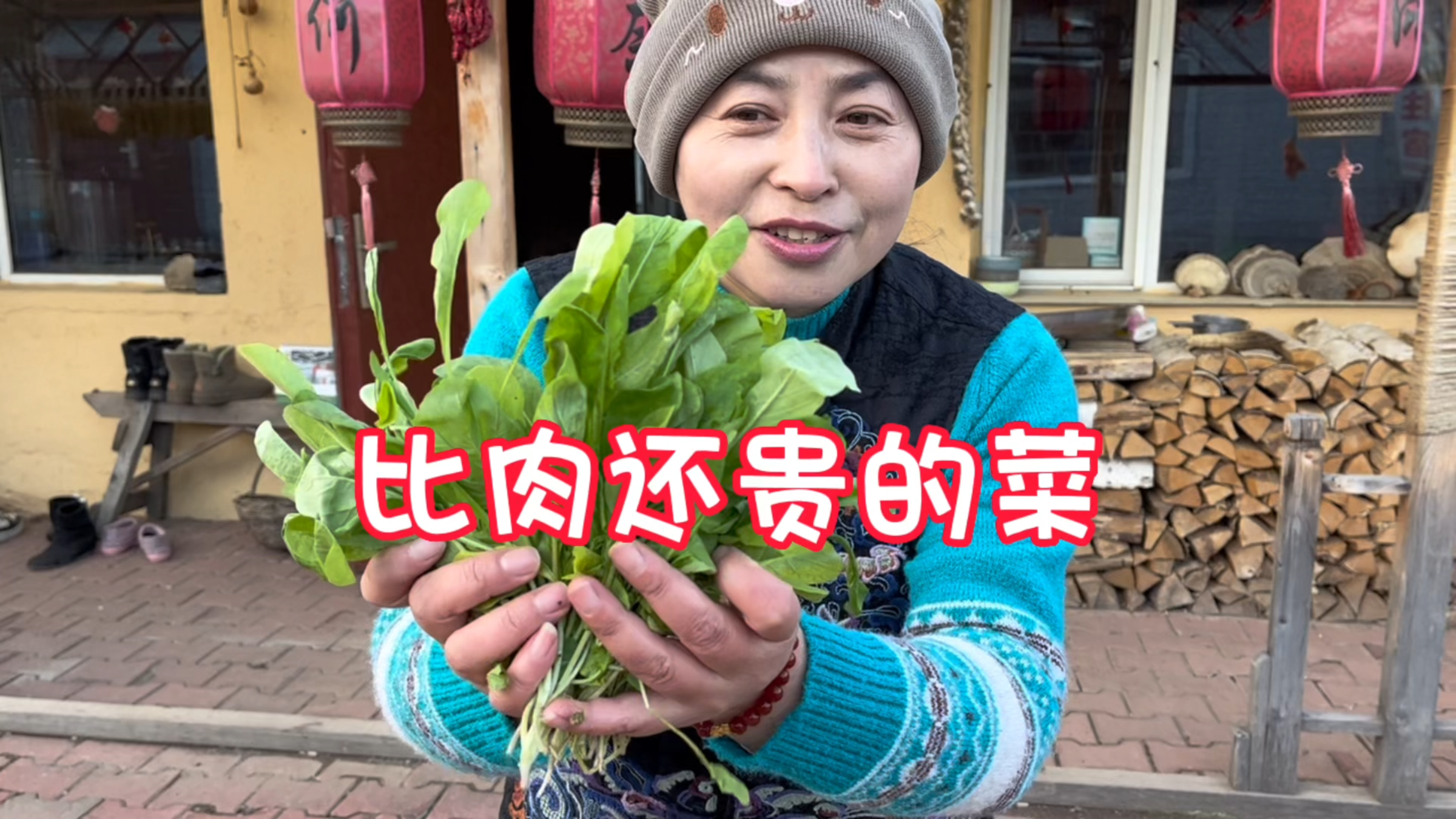 翠花进城购买青菜,东北的青菜比肉贵,比海鲜更贵,太贵只能生吃
