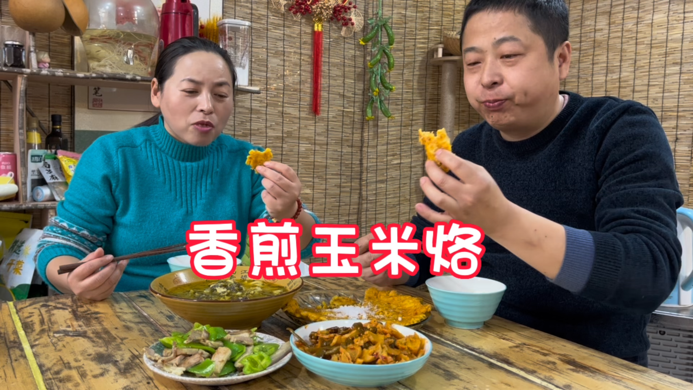 东北农村生活,翠花就地取材,做香煎玉米烙,不用问涛哥了,好吃