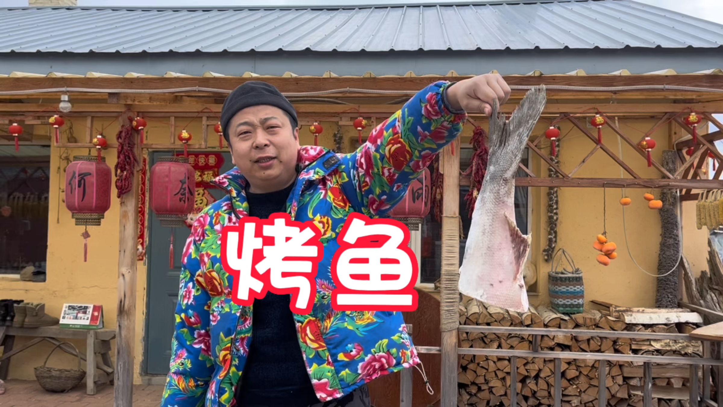 东北猫冬生活,翠花用鲢鱼尾巴做烤鱼,果然是大鱼好吃