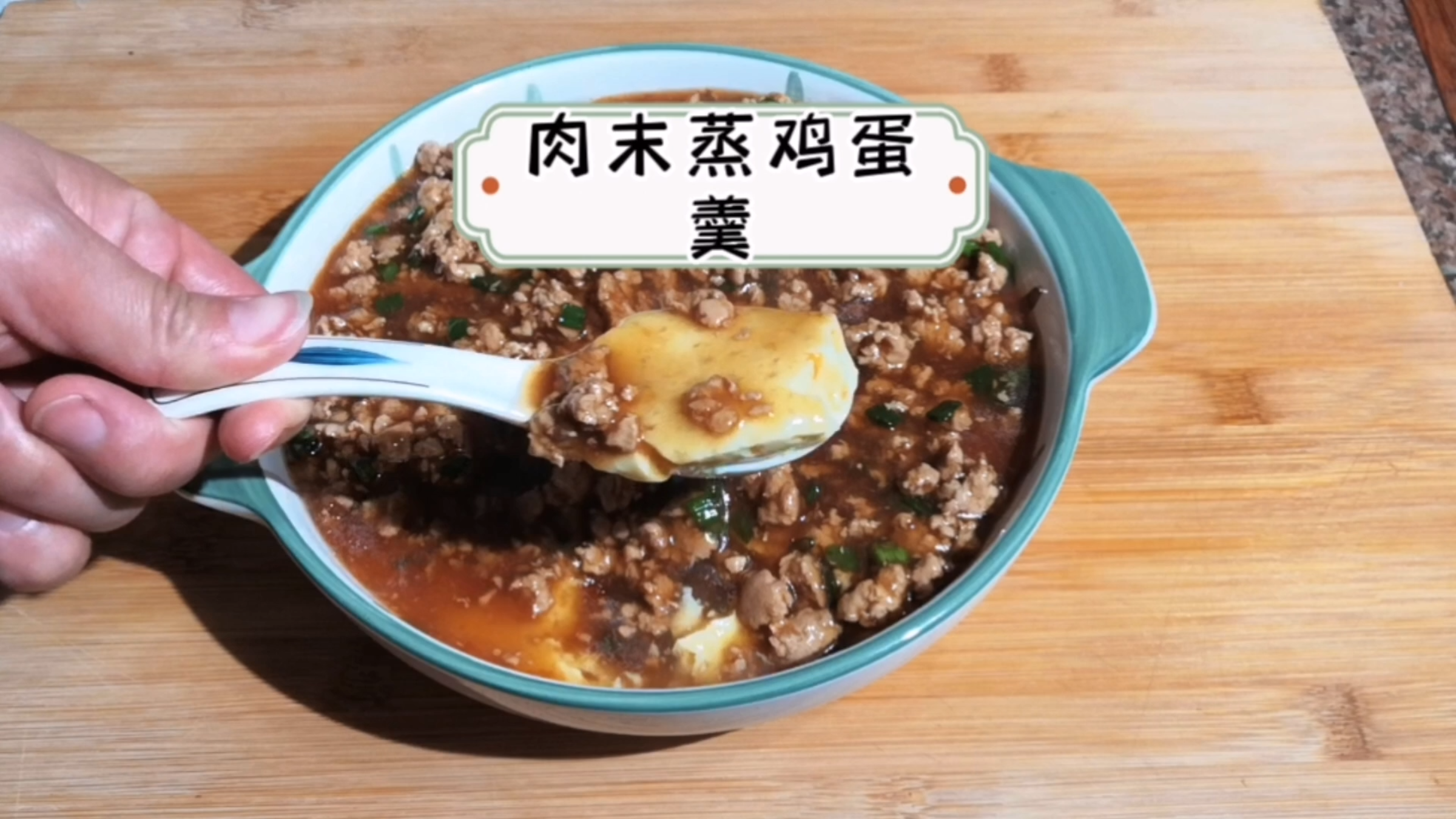 这样在家做的肉末鸡蛋羹,孩子特别喜欢吃,做法简单,营养美味