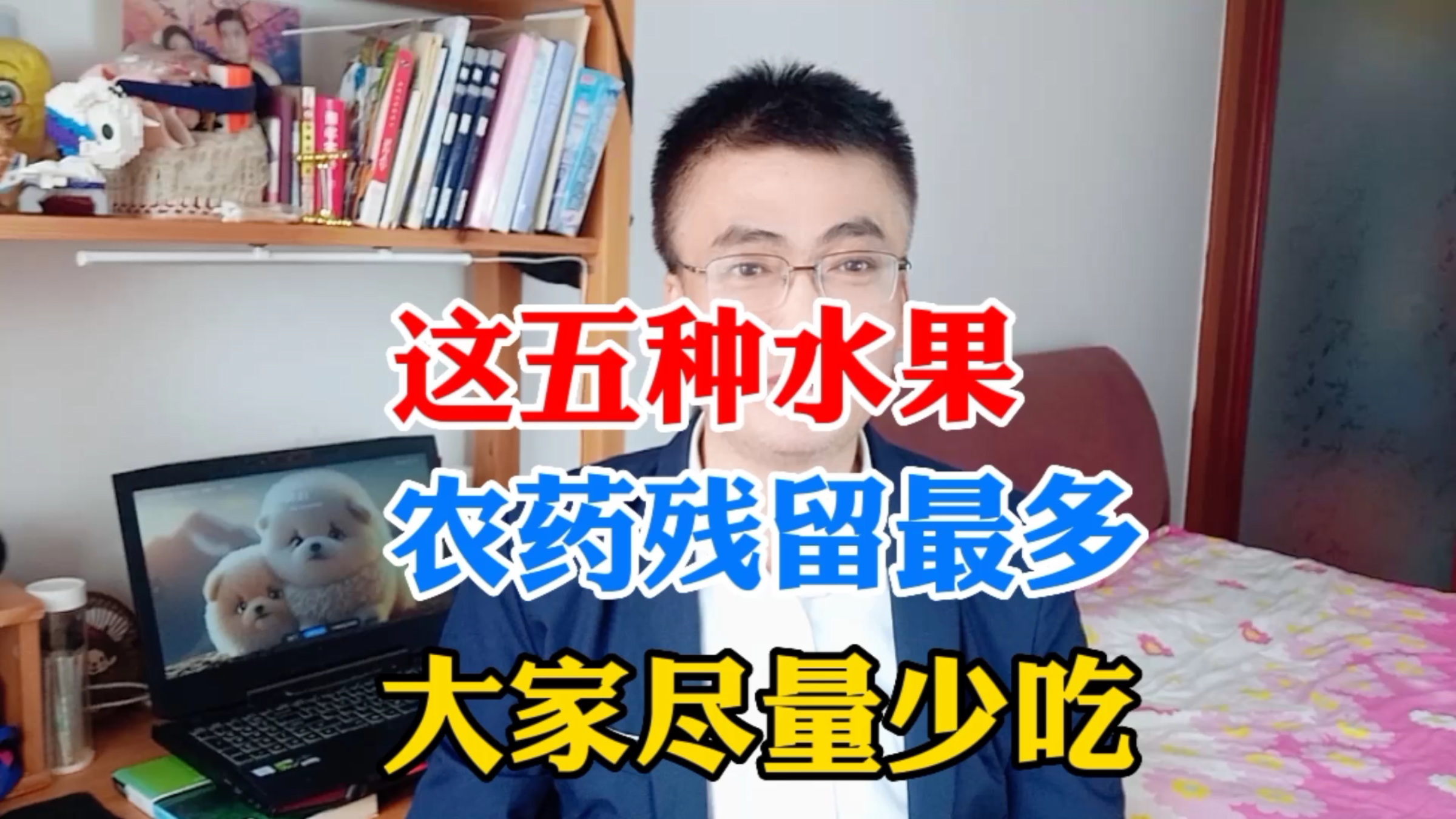 这5种水果蔬菜,农药残留极为严重,会对我们健康造成伤害