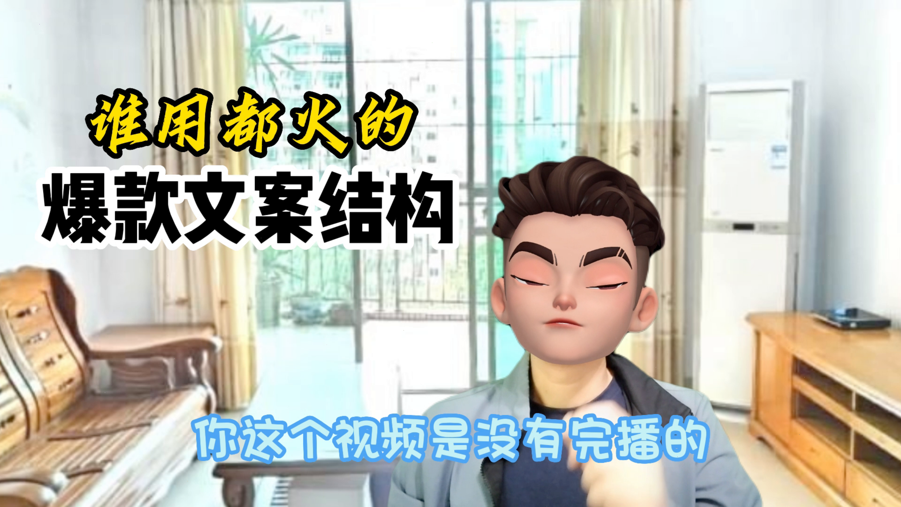 爆款文案怎么写 谁用谁火的爆款文案结构(1)ee
