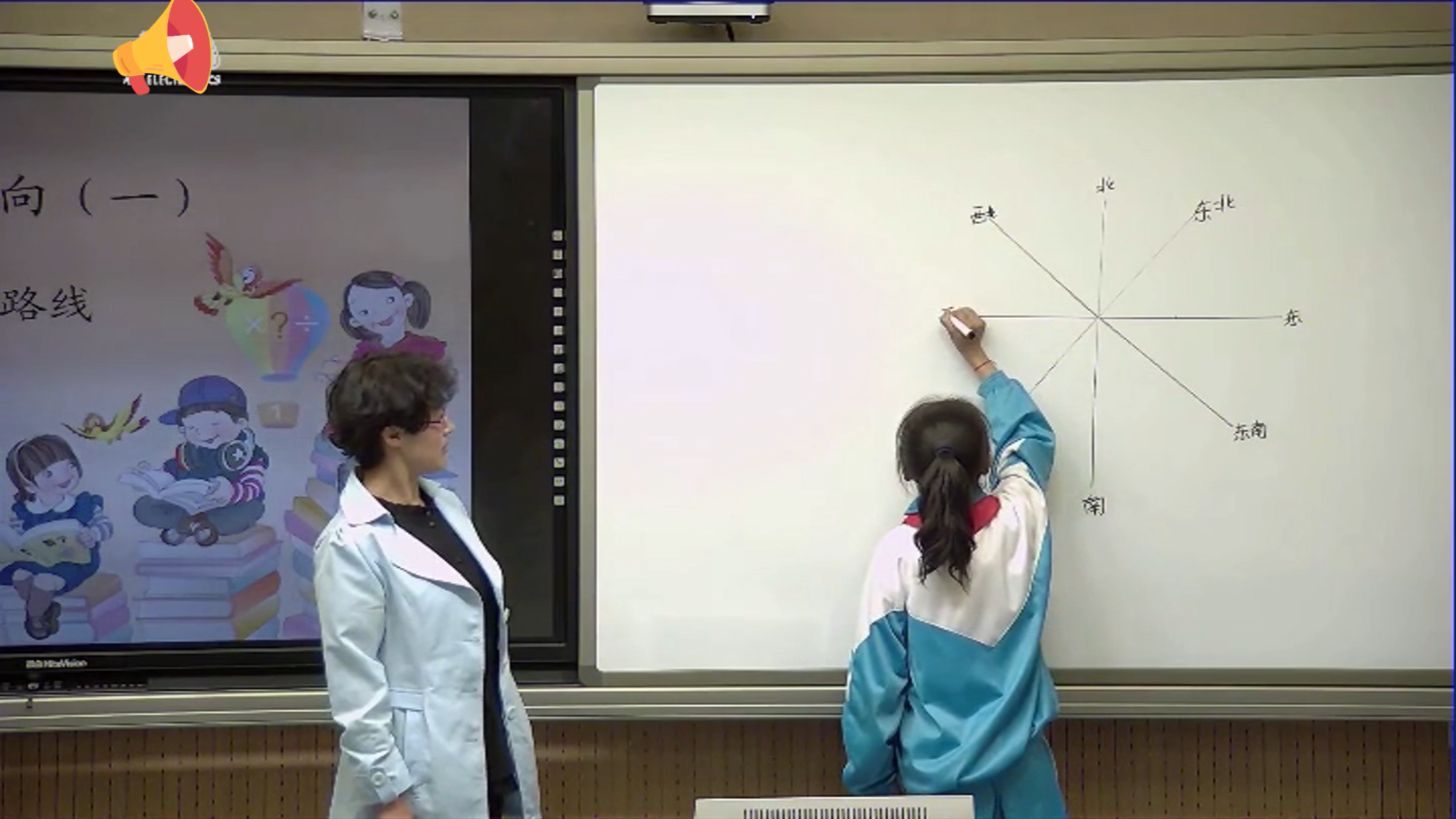 三下名师示范课《认识东南西北》含课件教案