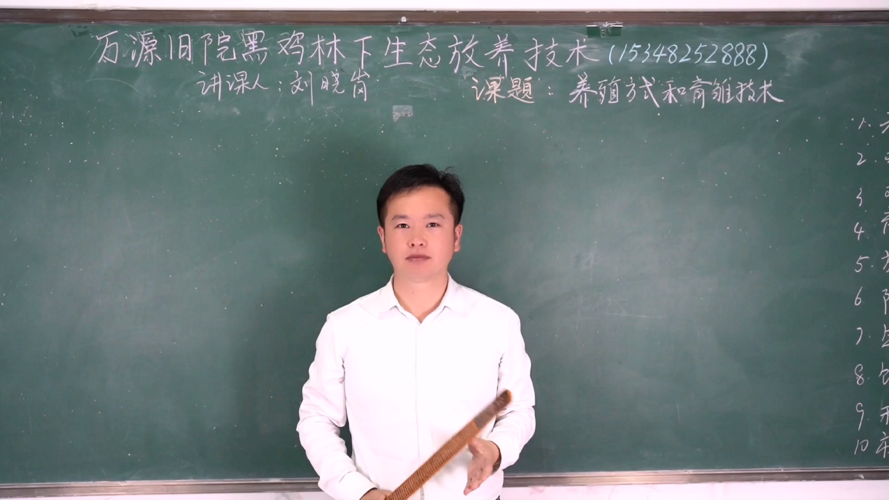 第八集    万源旧院黑鸡林下生态放养技术---笼养、平养、散养