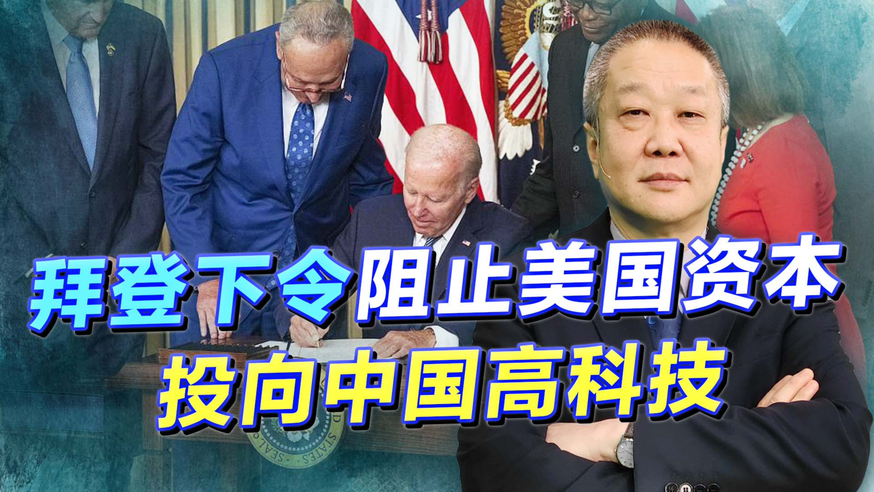 中国汽车产业崛起让美国震撼,拜登下令命令,又一轮打压开始了