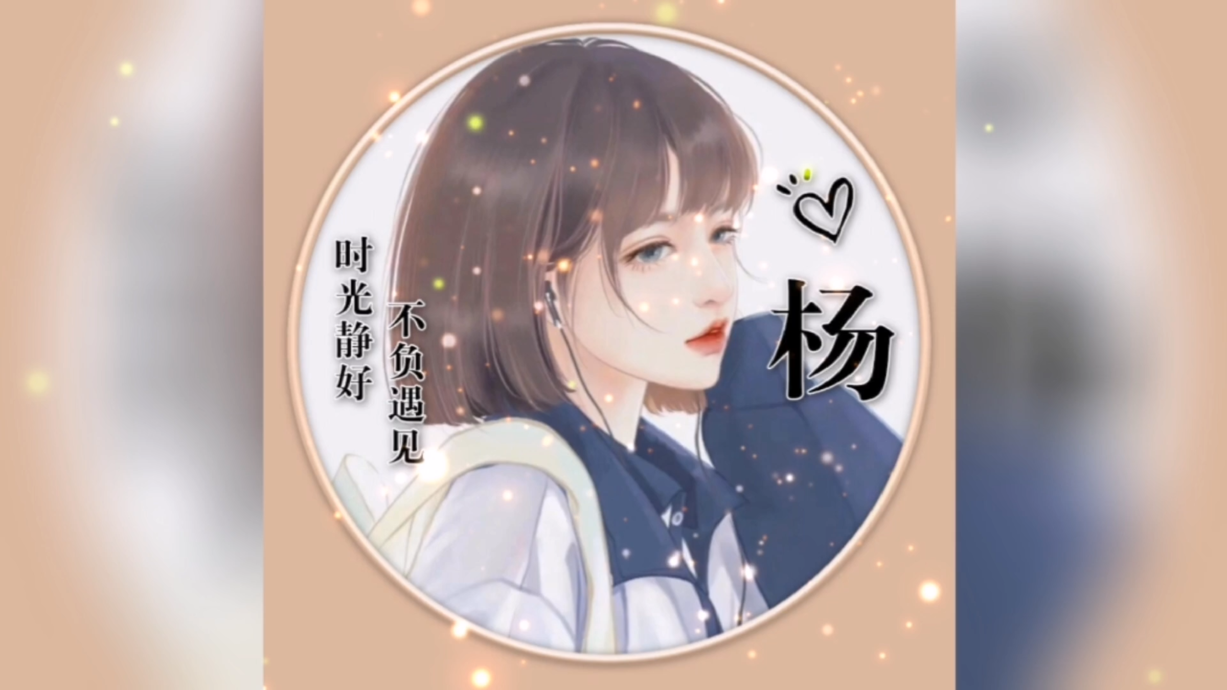 2023爆款头像女生版 女生专属姓氏头像