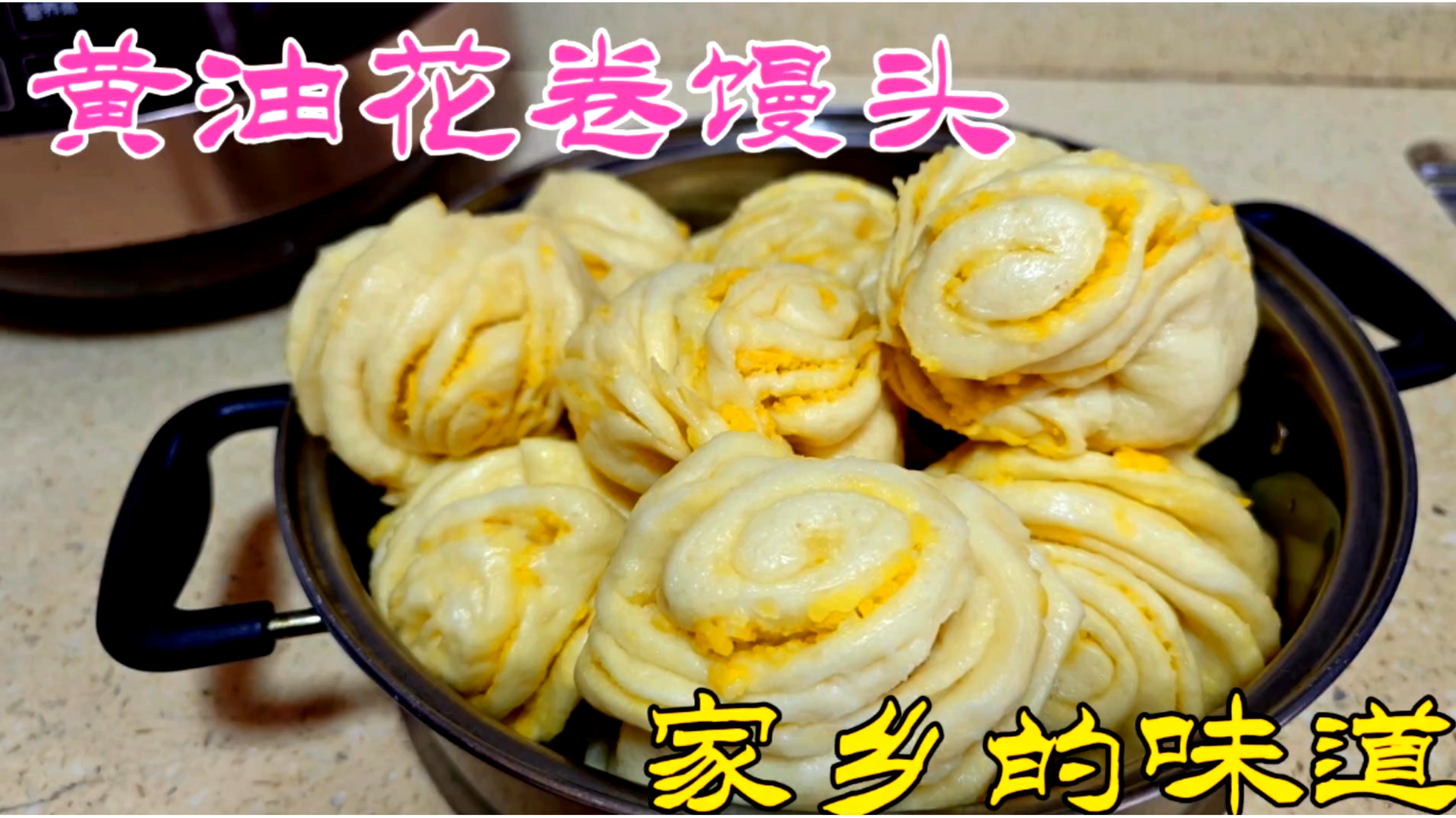 黄油蒸花卷馒头还是第一次,用家乡的传统方法操作,觉得会好吃吗