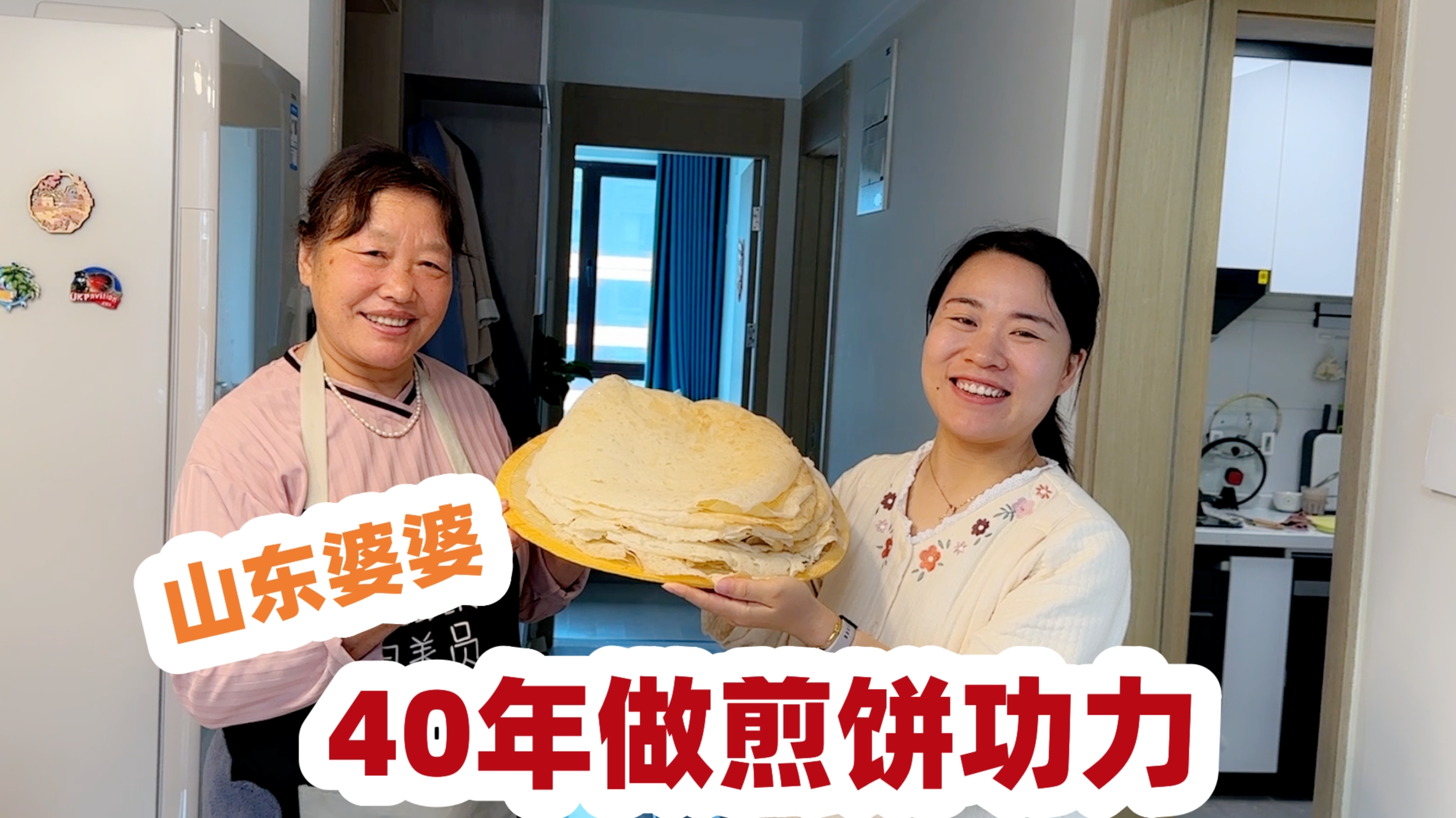 山东婆婆展示煎饼手艺,孕晚期儿媳胃口大开,卷着菜吃真香