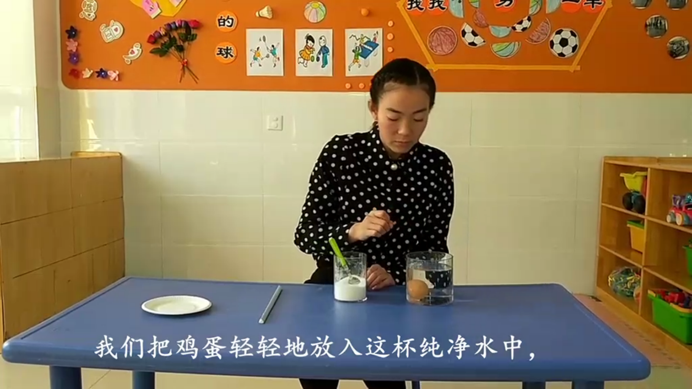 幼儿园微课:大班科学《神奇的盐水》