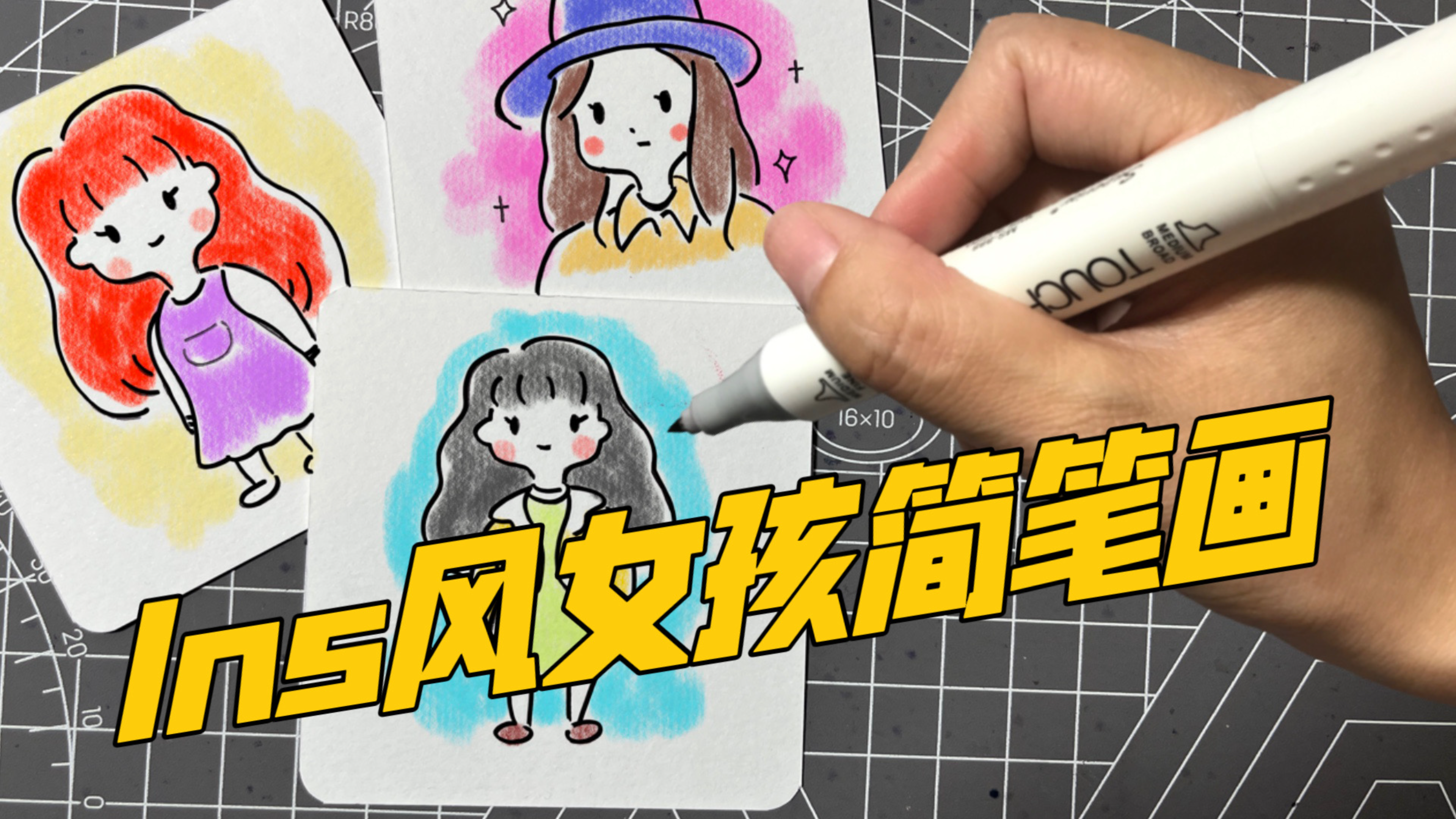 超简单的Ins风女孩简笔画,简单几笔就能画出可爱的女孩