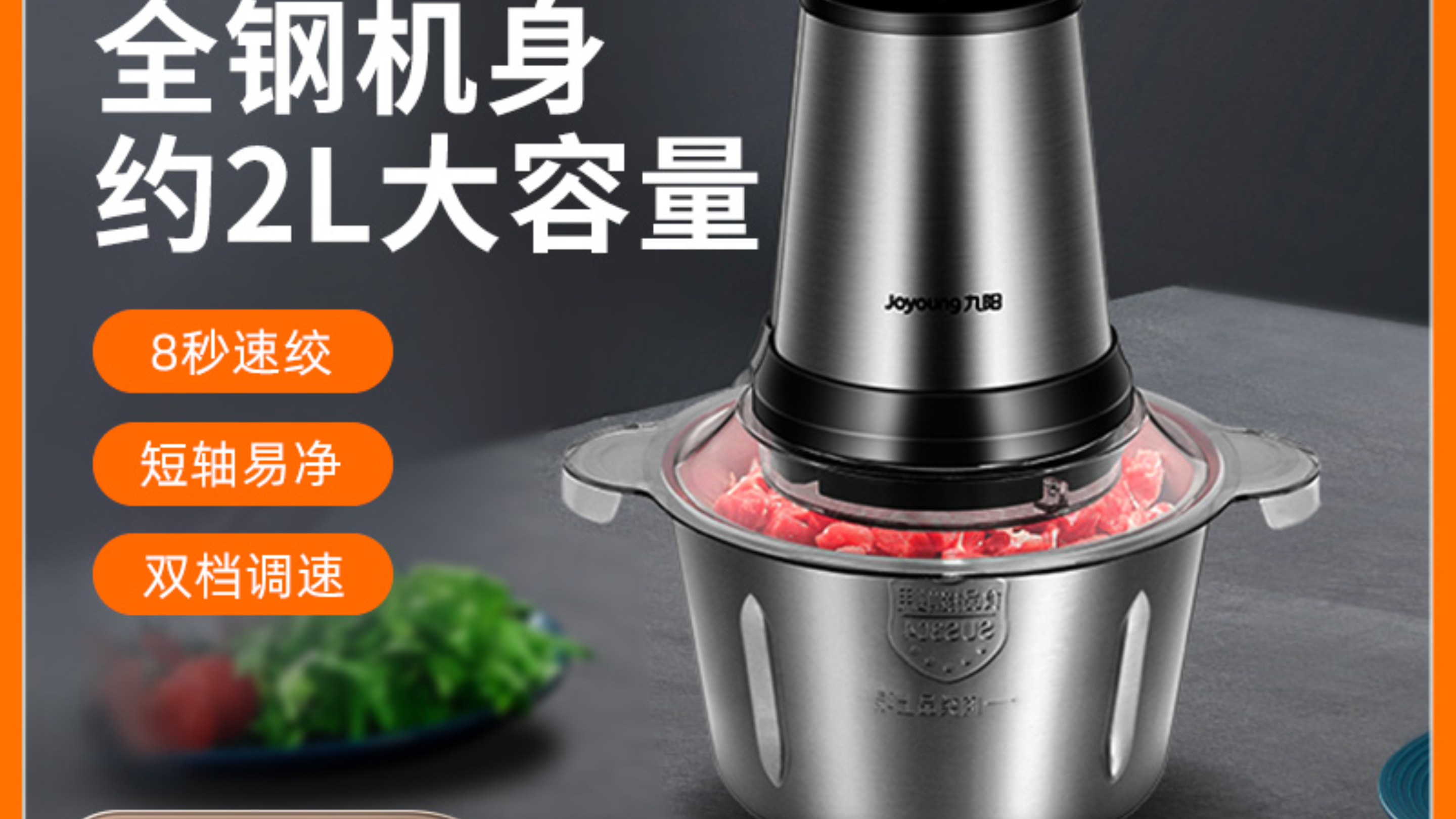 九阳家用全自动多功能电动搅拌机