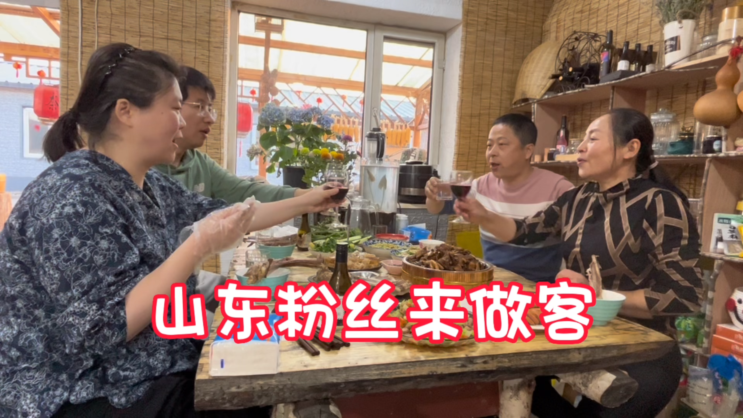 五一小长假,粉丝来做客翠花还给安排任务,看看翠花都安排什么菜