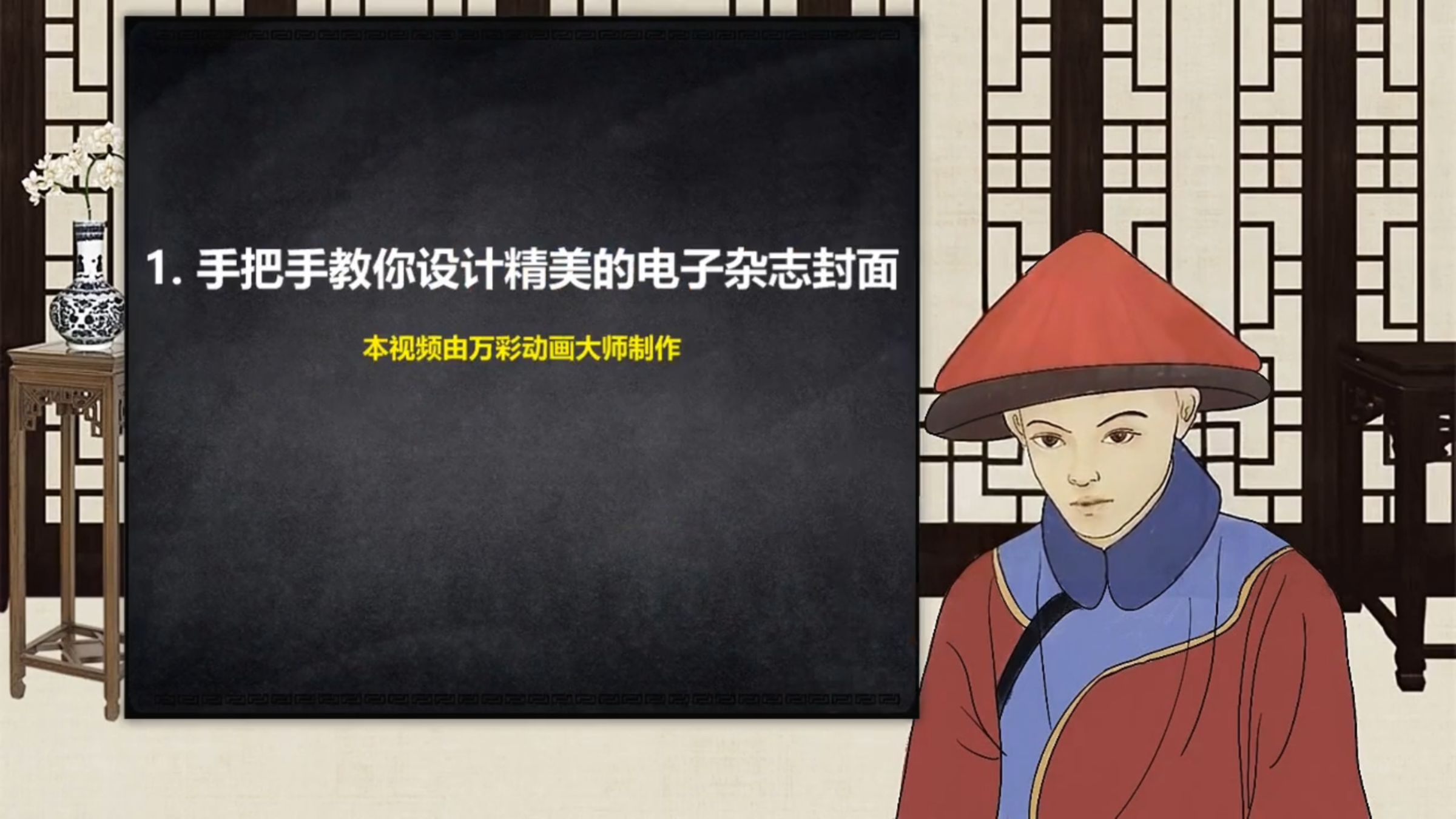 【报纸电子版】手把手教你设计精美的电子杂志封面