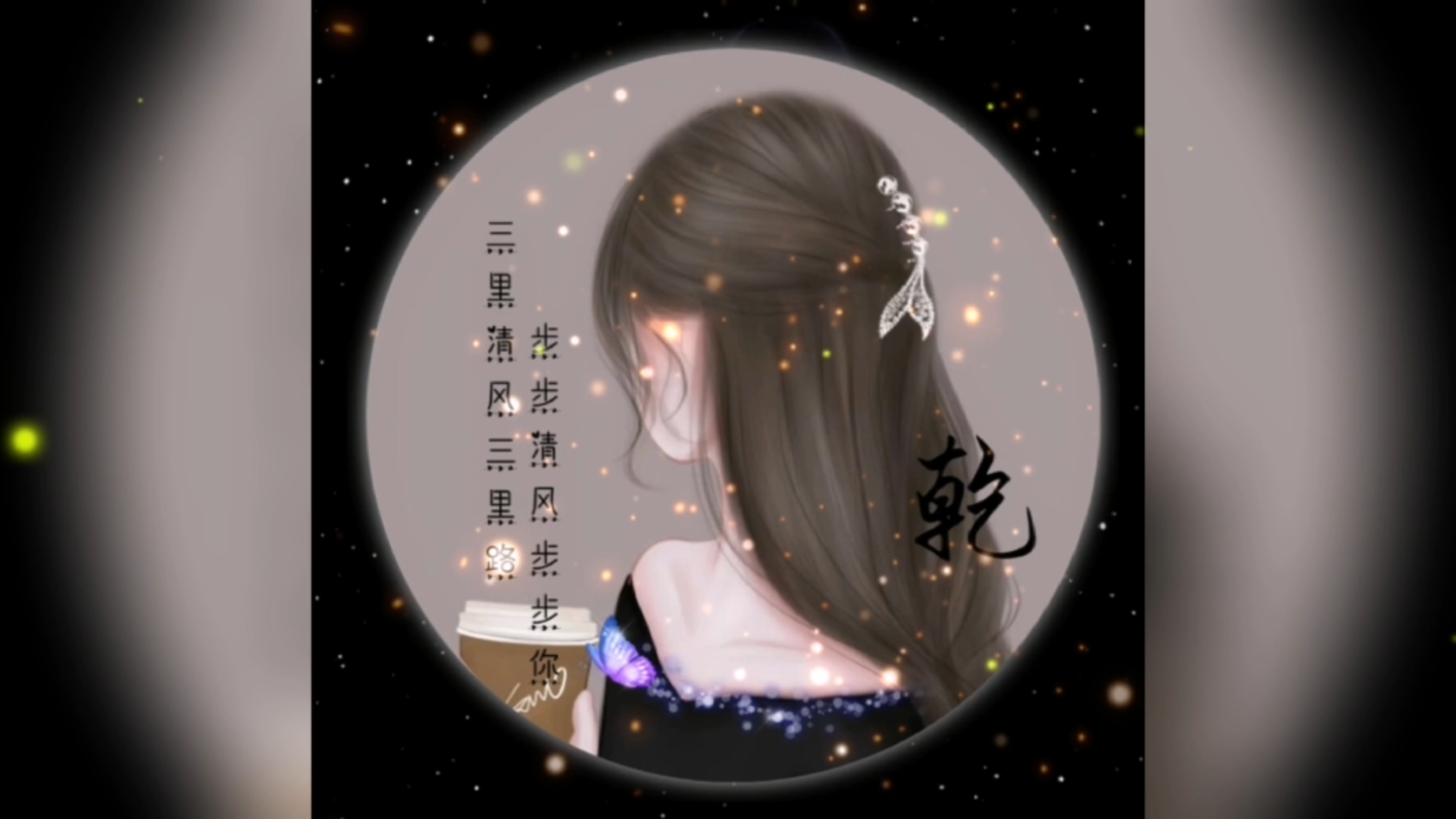 微信头像图片2023爆款头像 女生头像姓氏