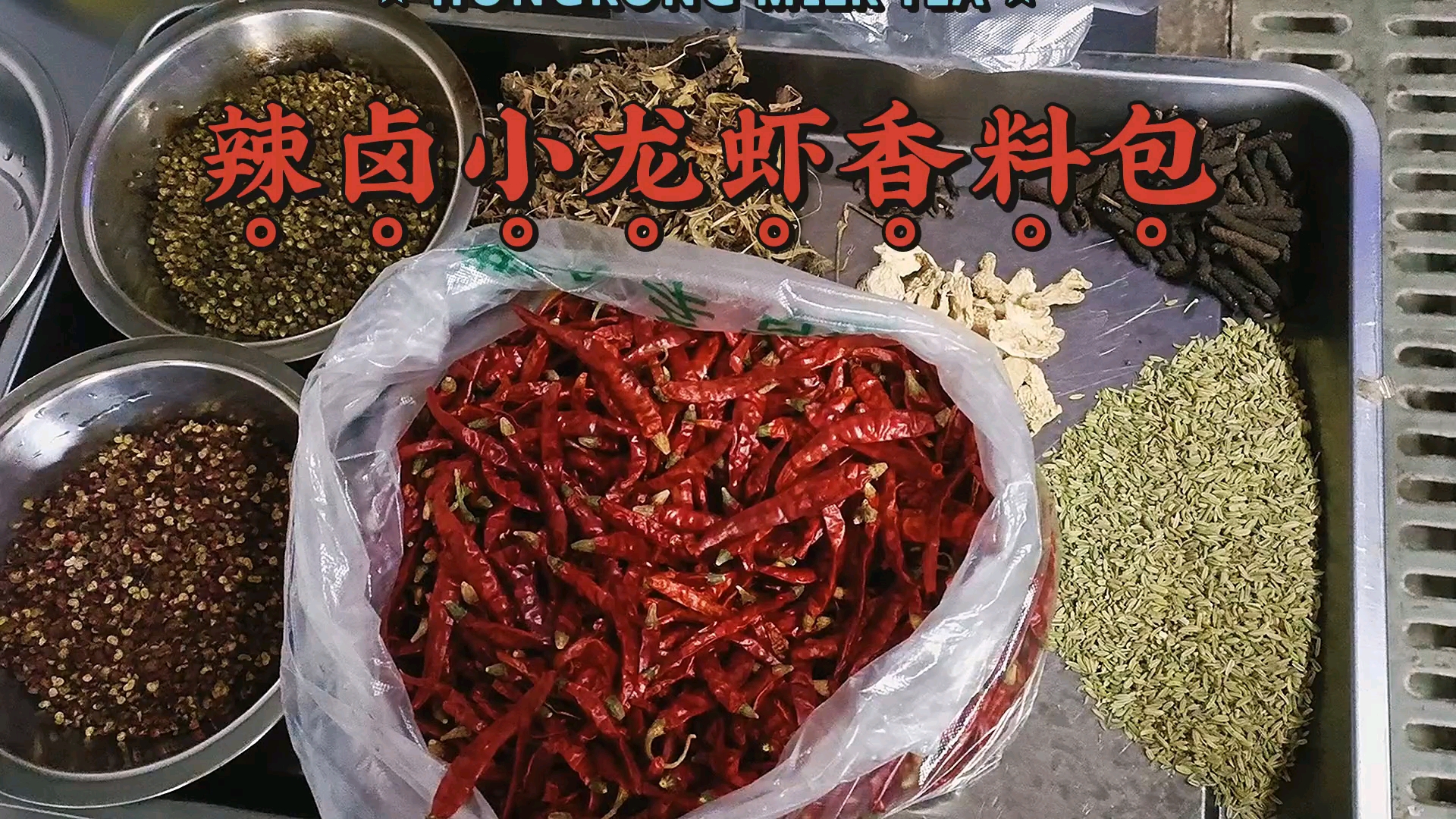 夏季最火爆的辣卤小龙虾核心配方,这样做越吃越想吃,收藏了。