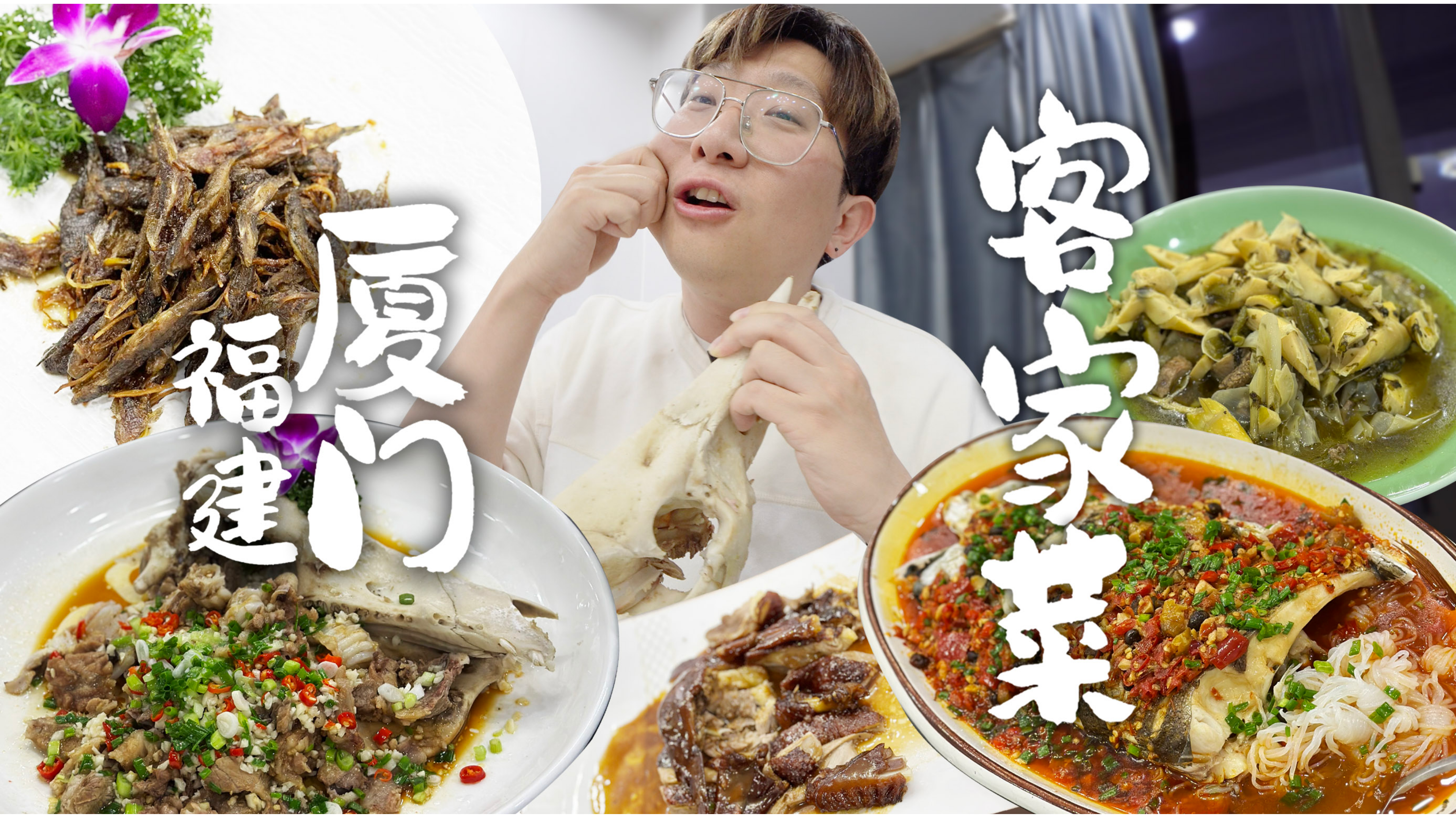 离谱,韩国人为蹭饭跑2000km?!客家菜太吸引了吧!